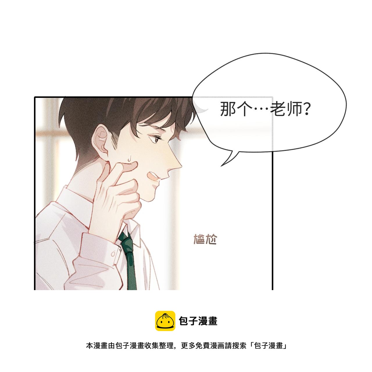 第4话 他的软肋4