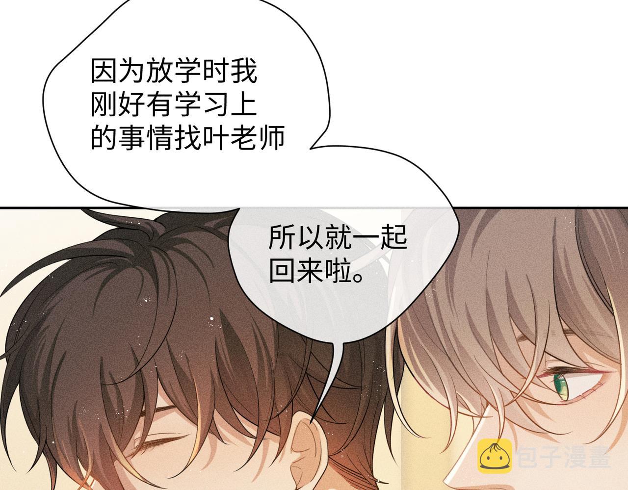 第6话 修罗场41
