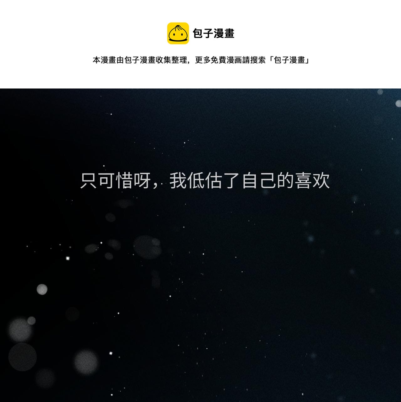 第2话 美好的回忆188