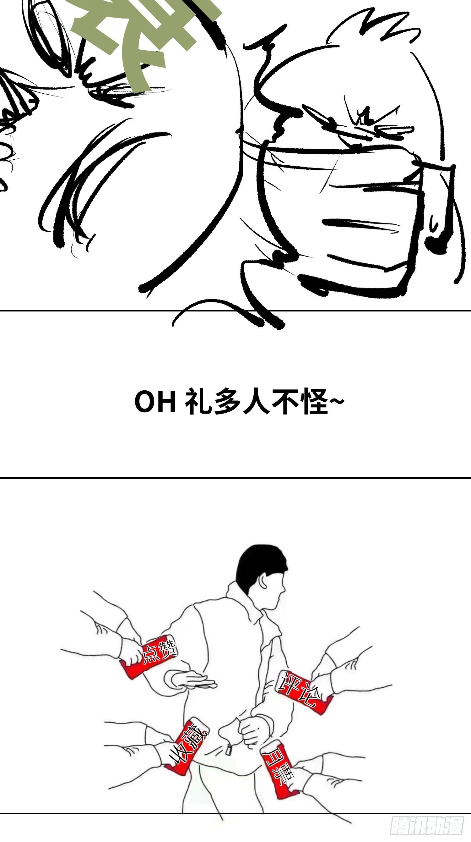 007硬核抬棺58