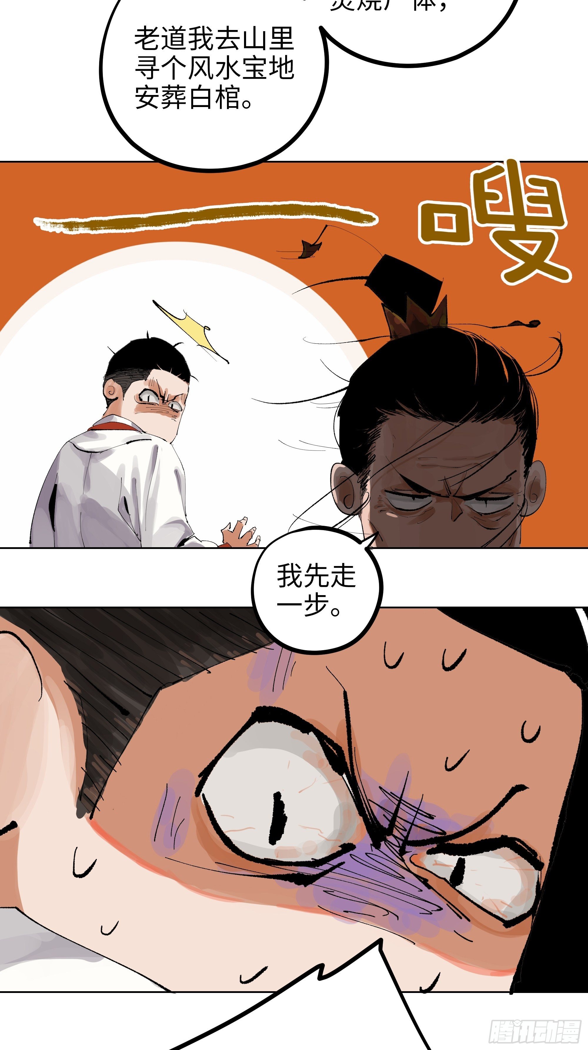 009偷尸案44