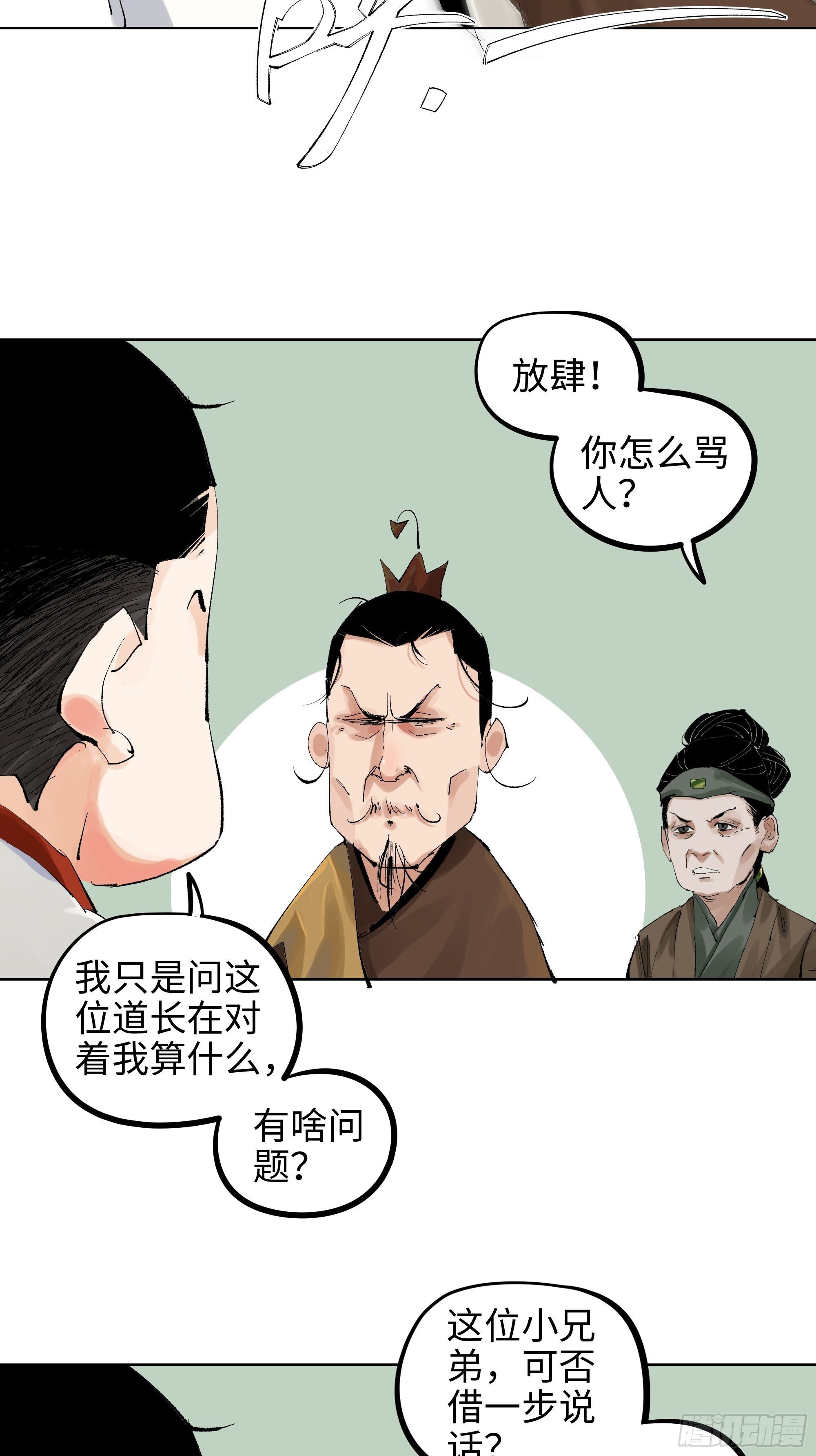 007硬核抬棺47