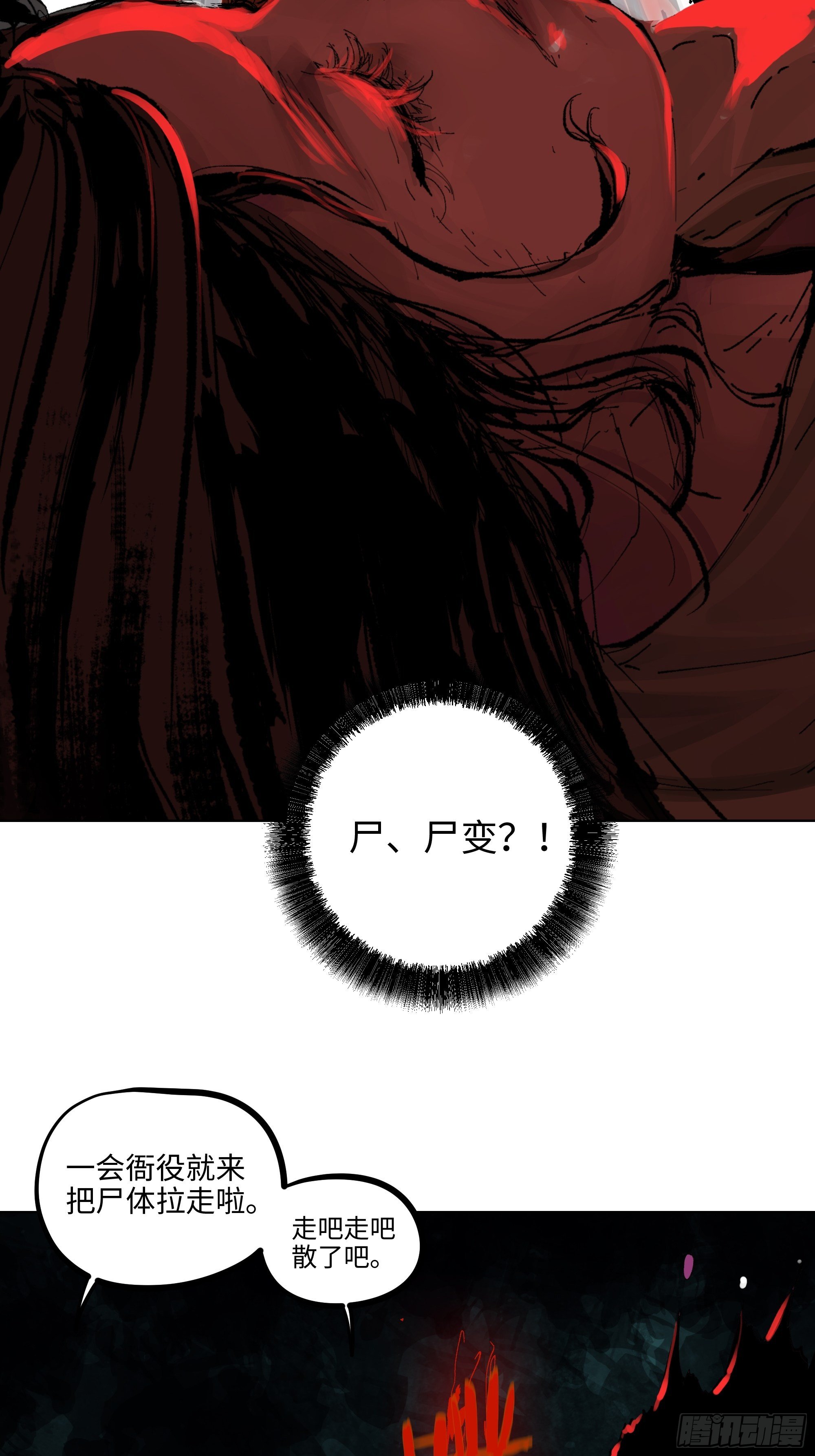 006目瞪狗呆3