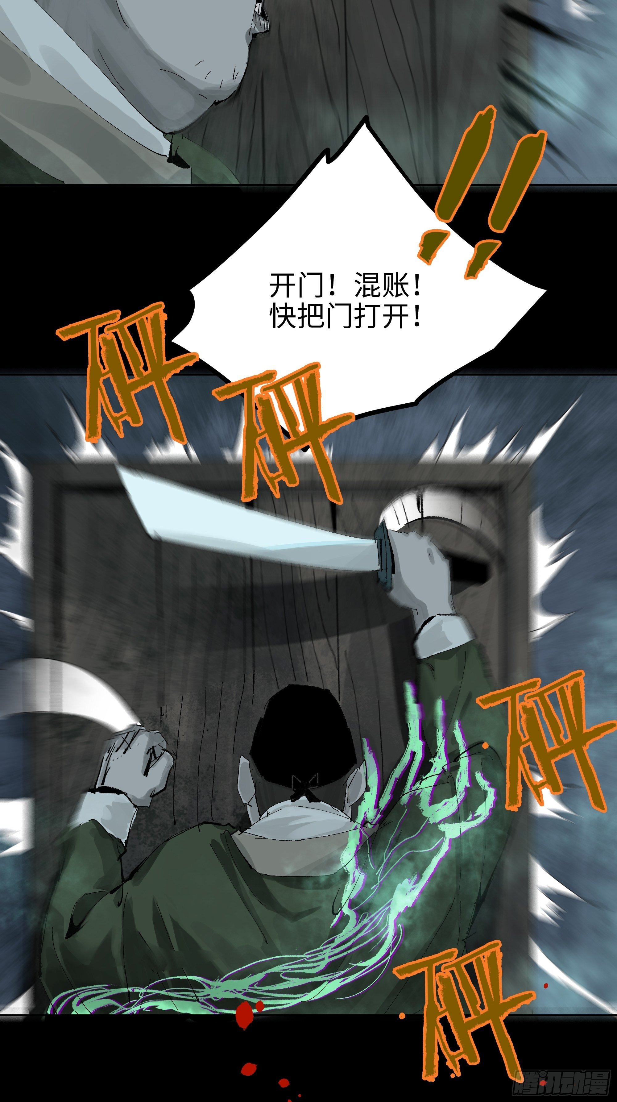 012阴阳世界34