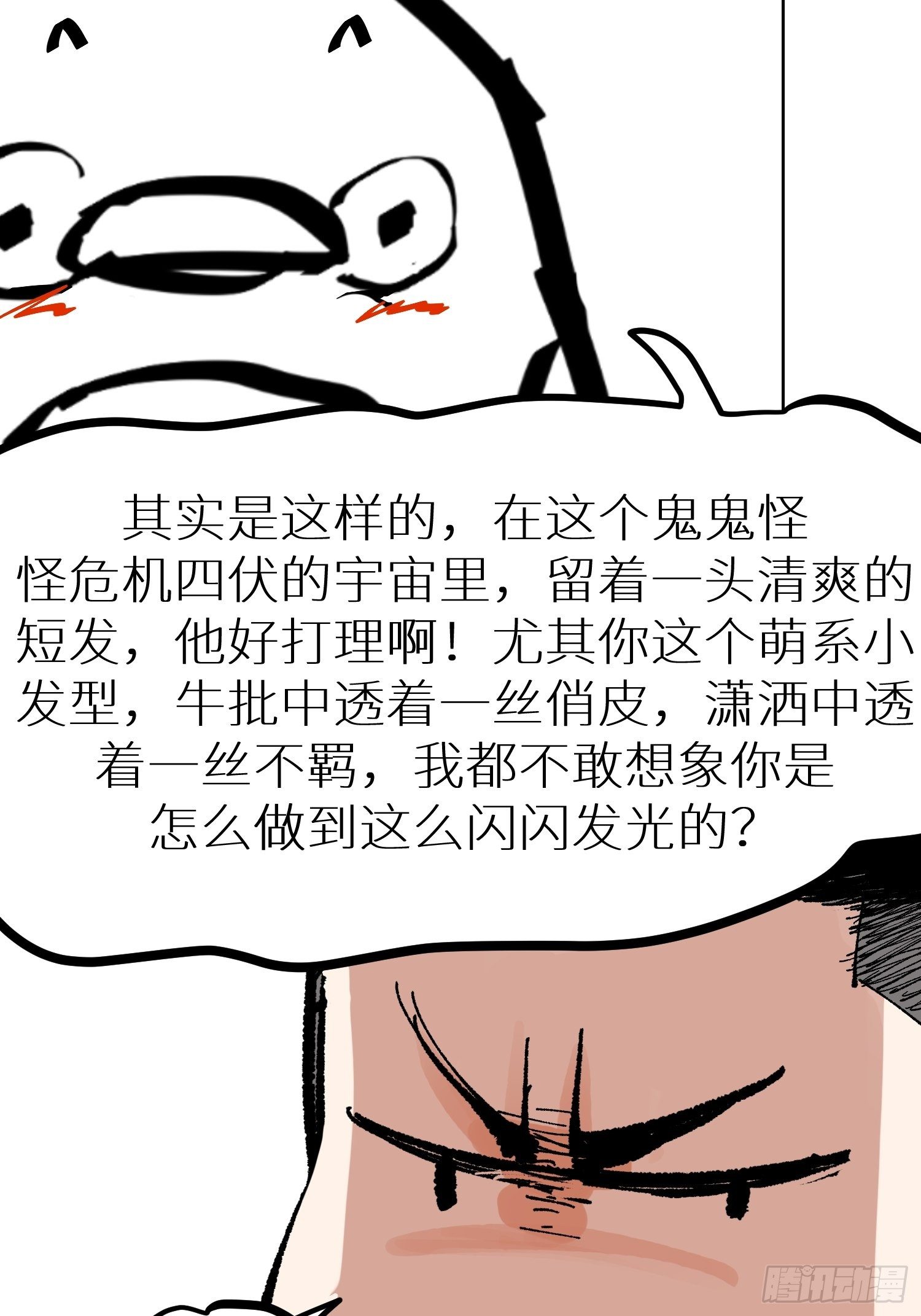 006目瞪狗呆62