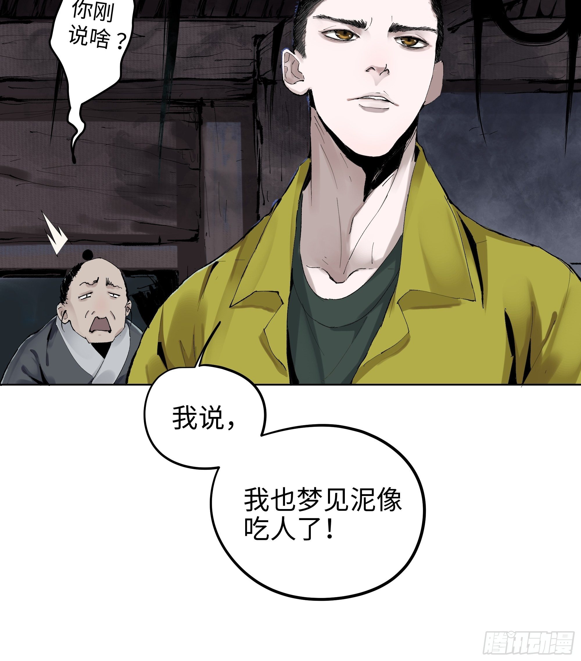 002吃人泥像27