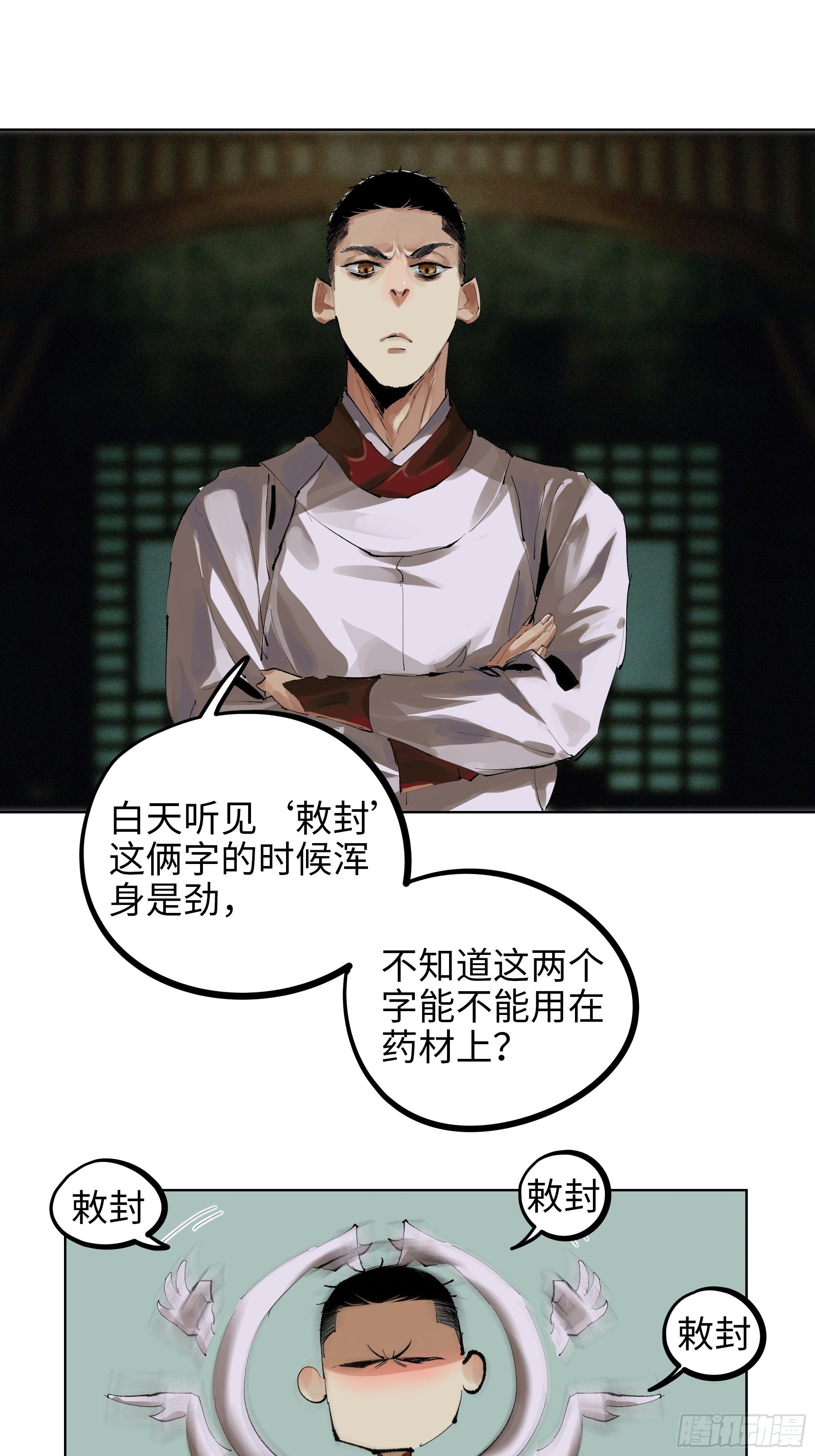 006目瞪狗呆54