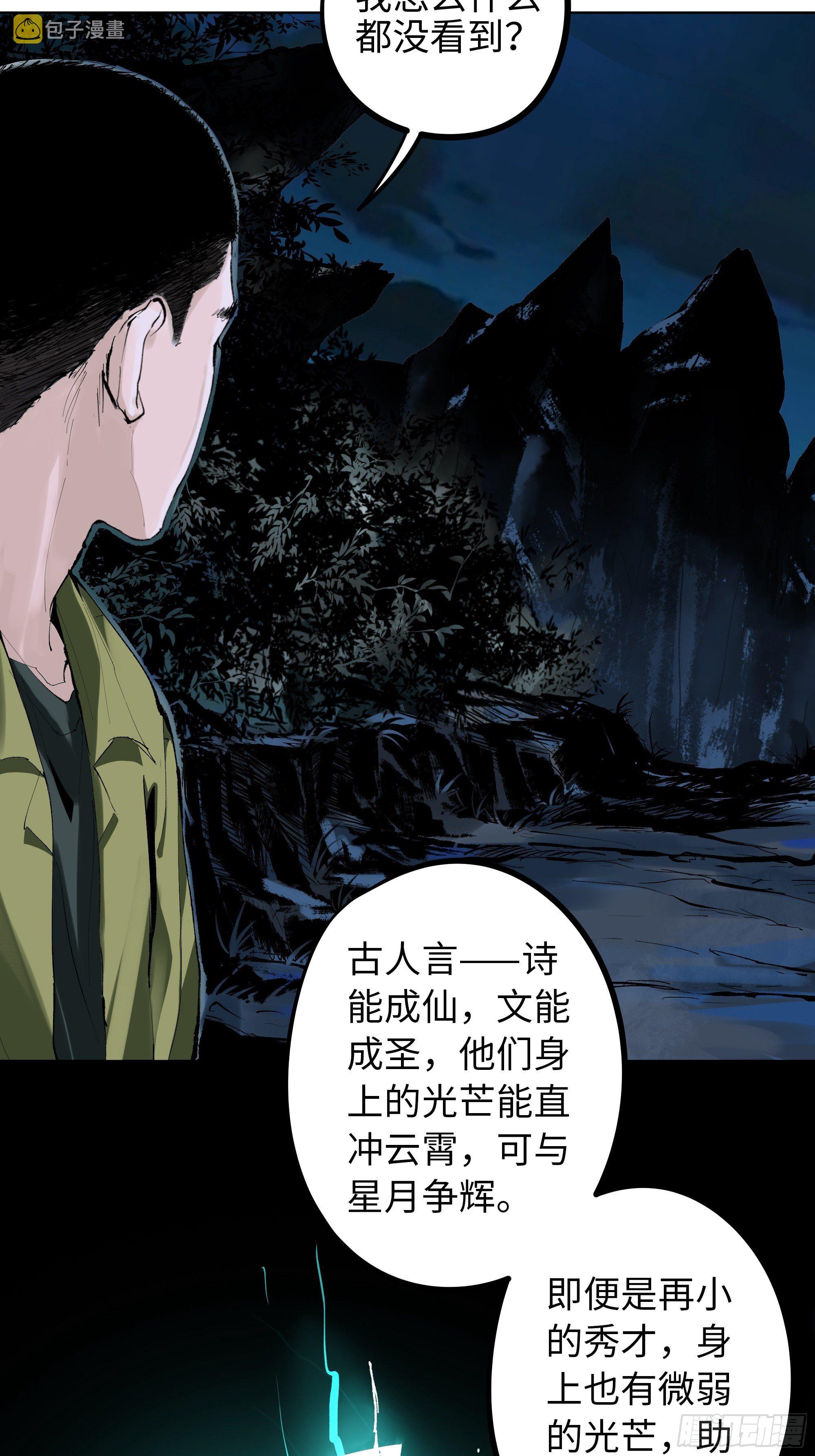003道士38