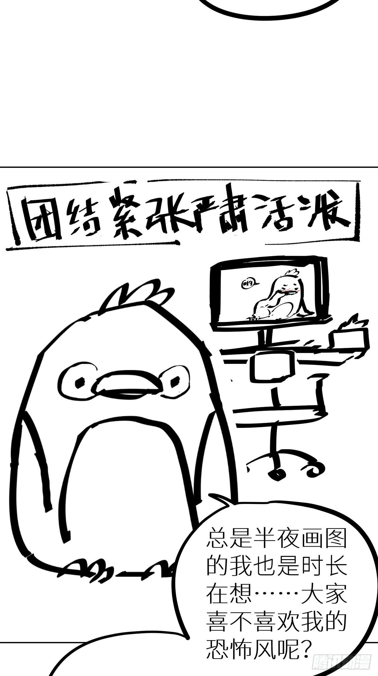 002吃人泥像80
