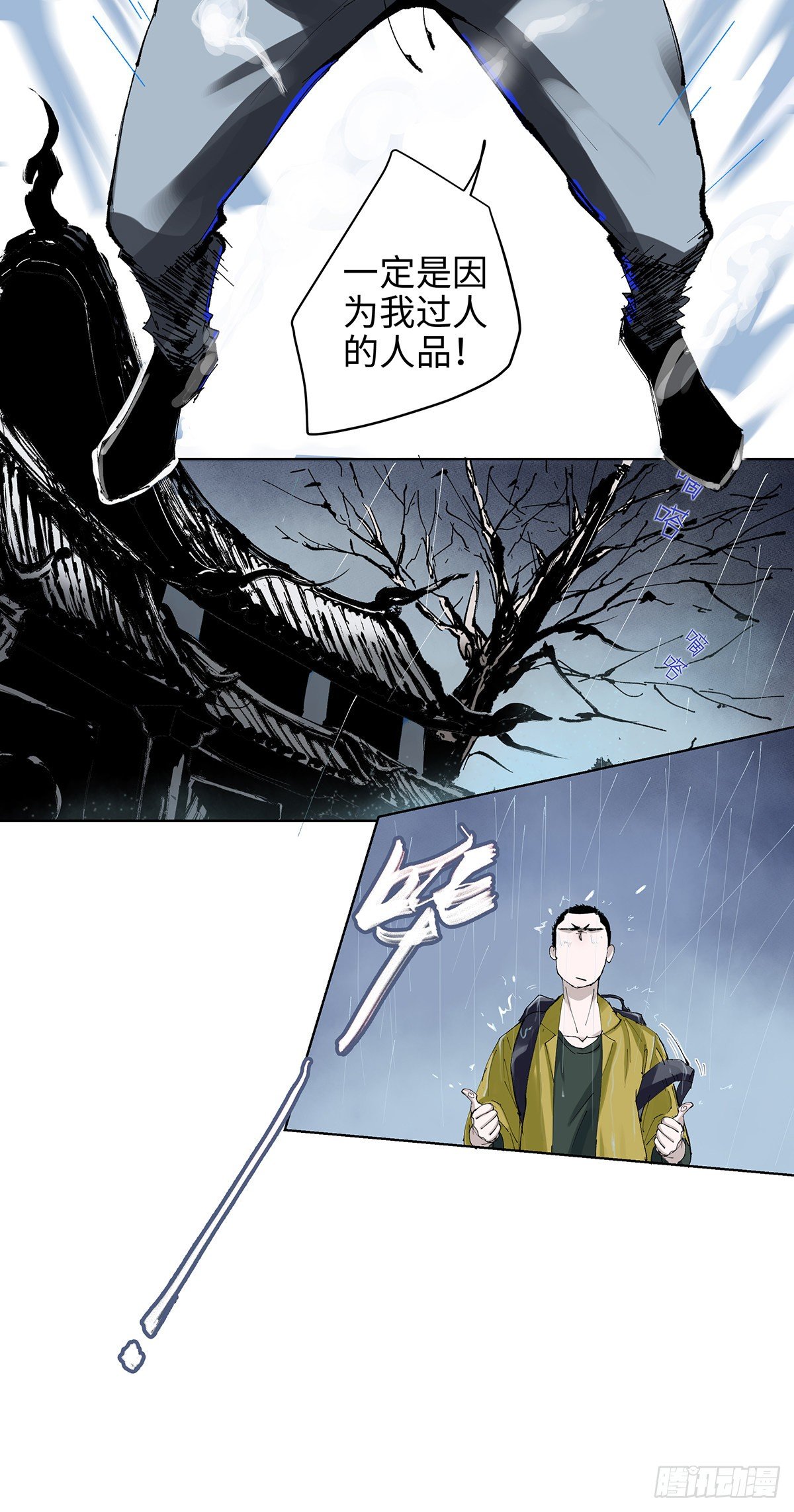 001雨中父子18