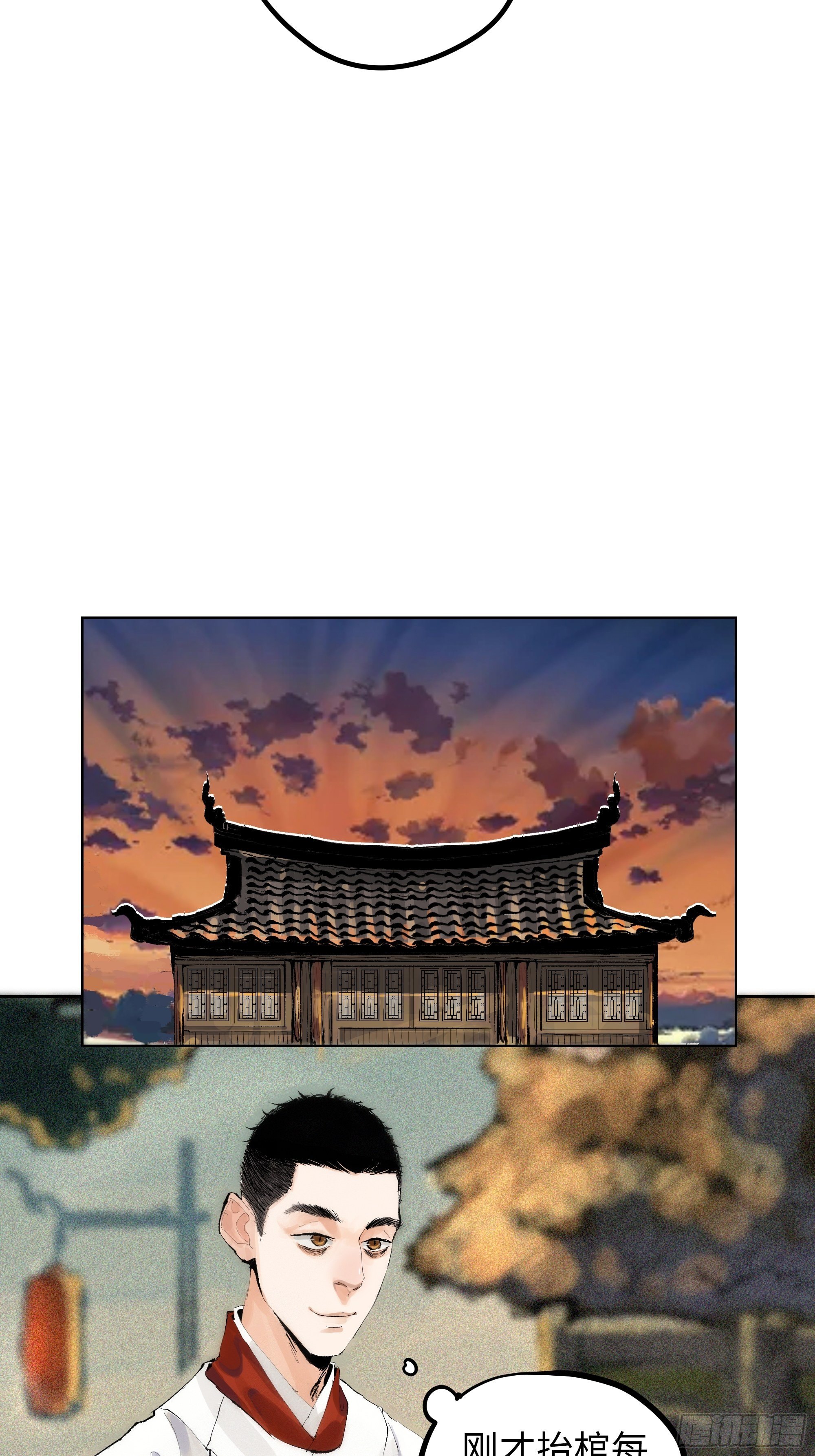008晋安的命格15
