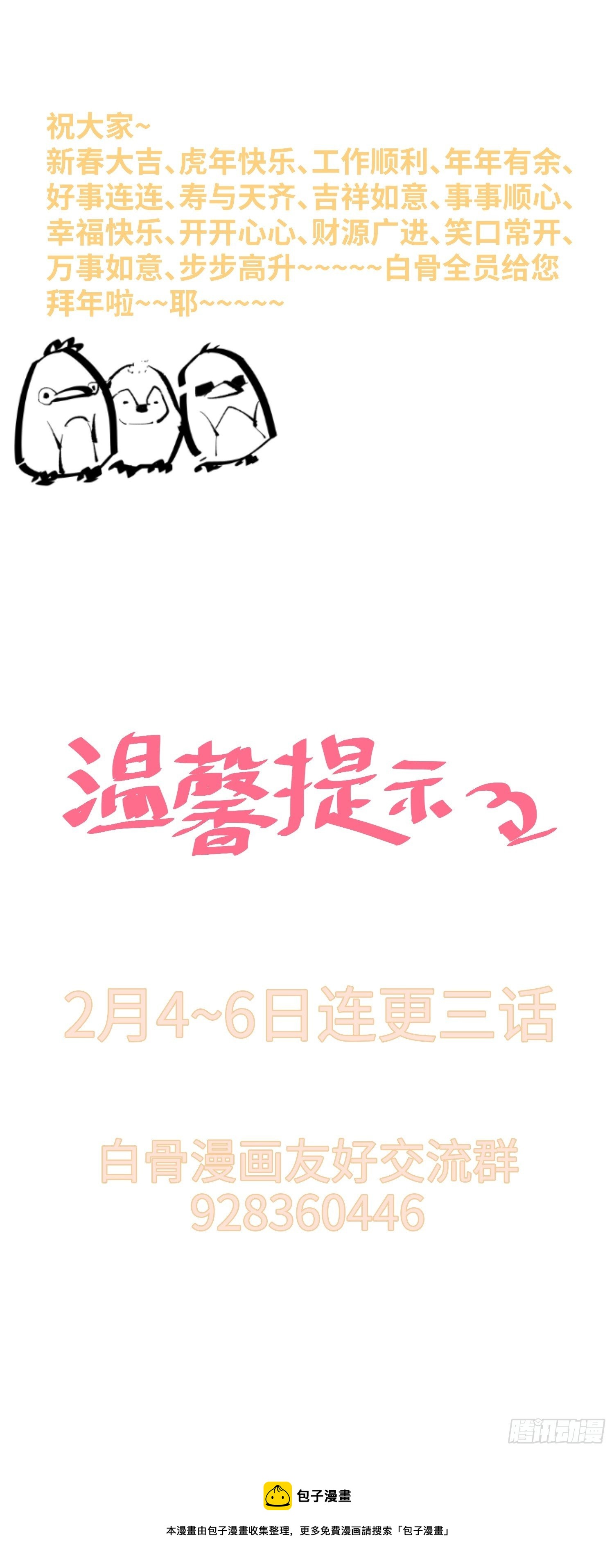 007硬核抬棺59
