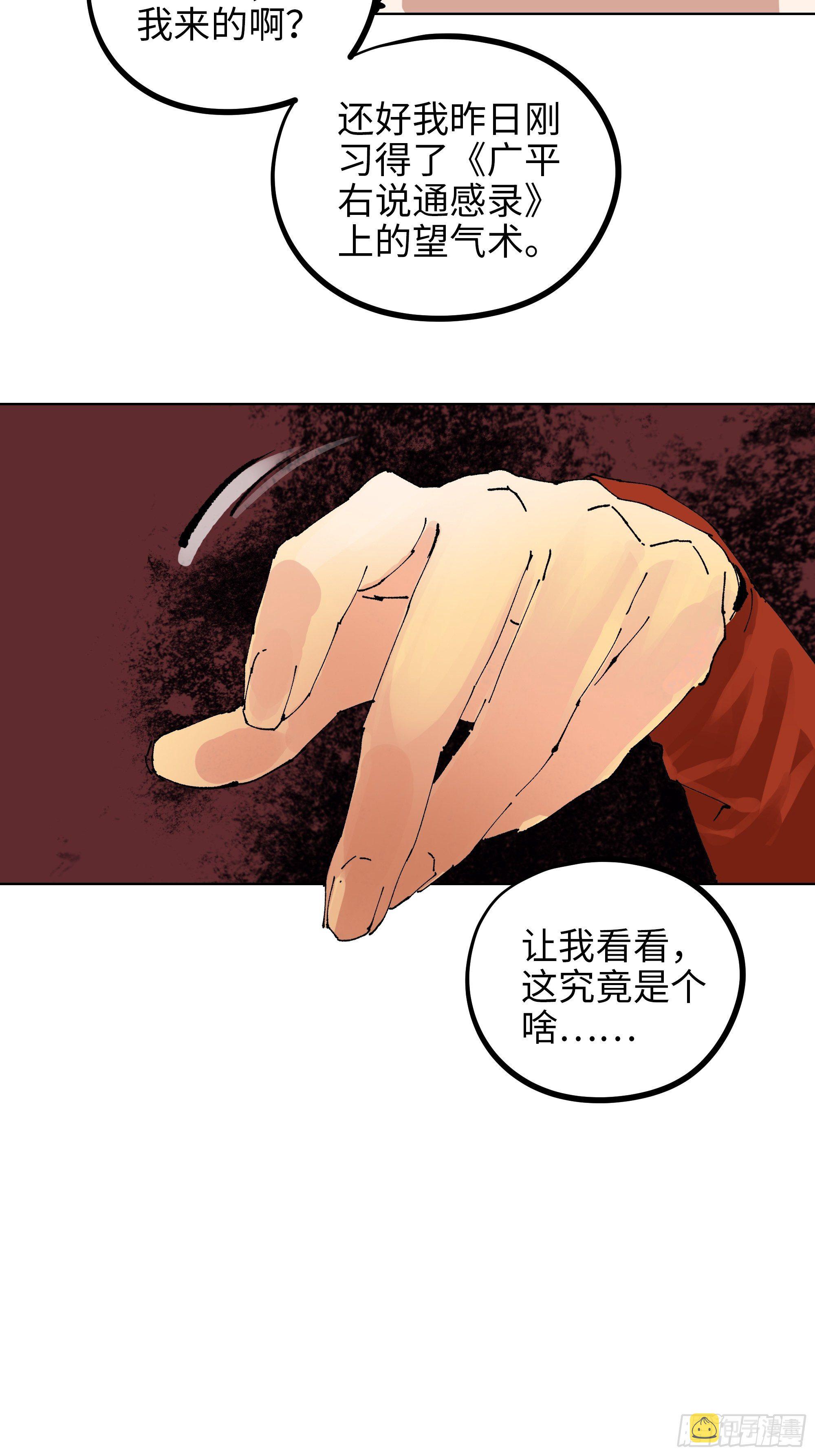 006目瞪狗呆15