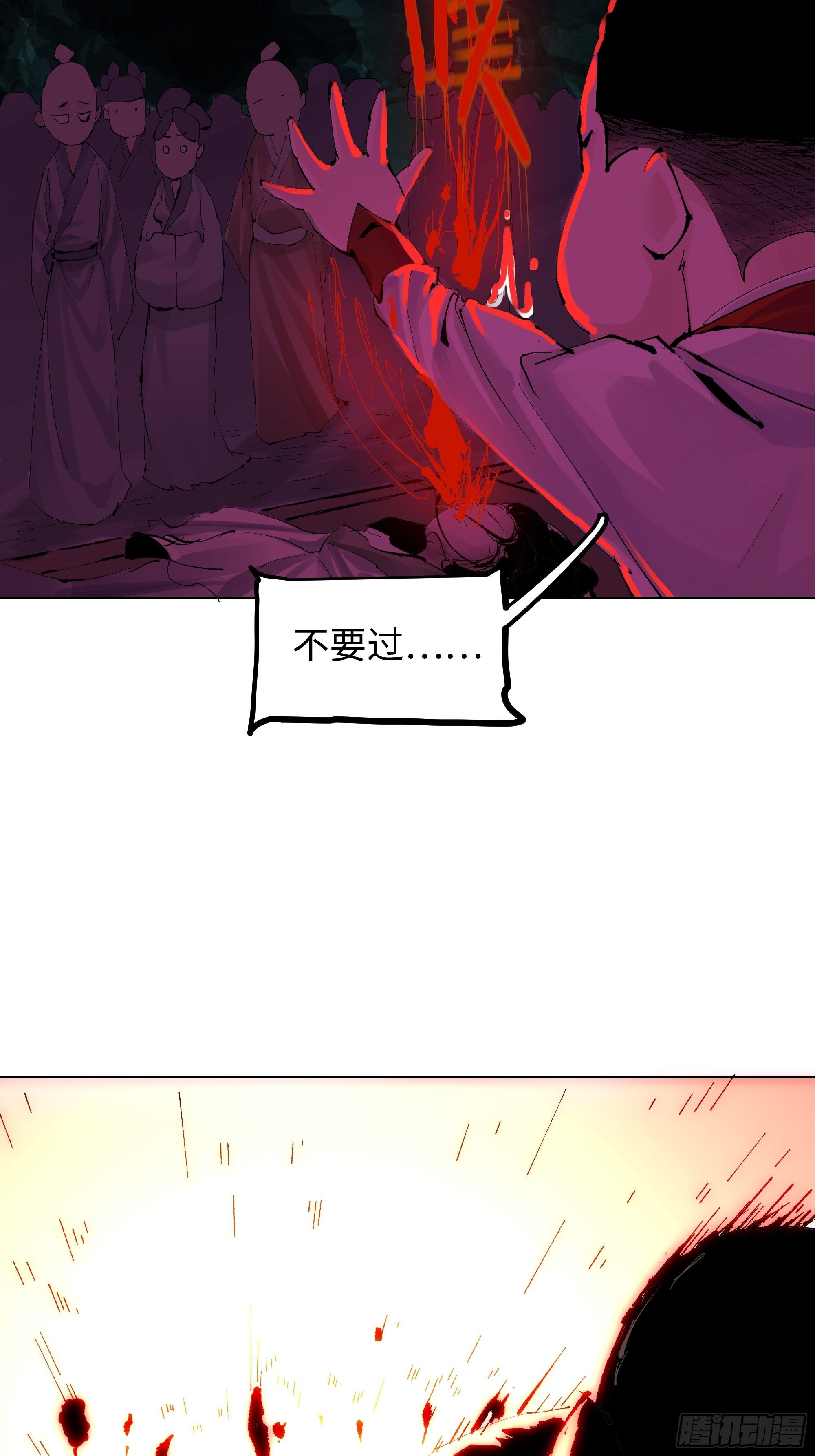 006目瞪狗呆4