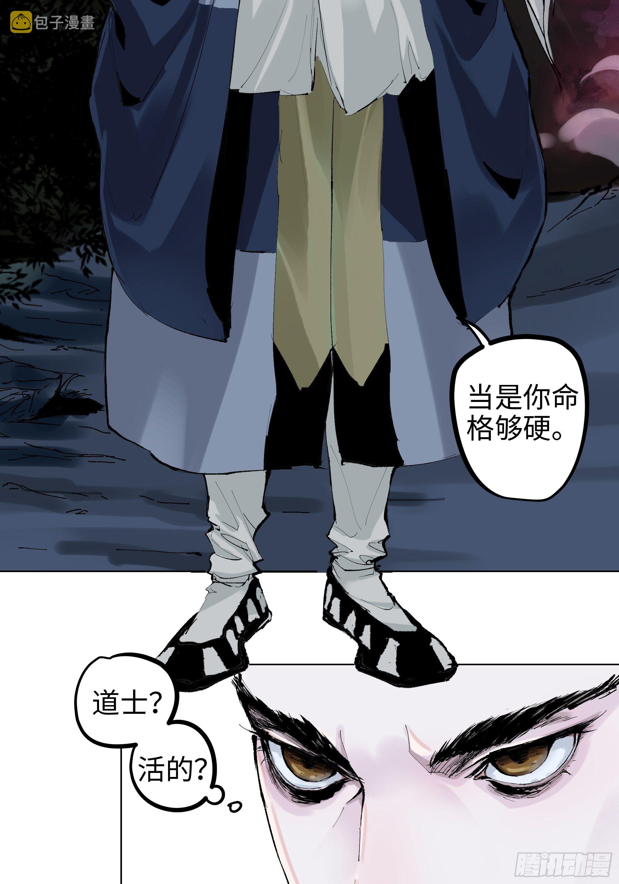 003道士8