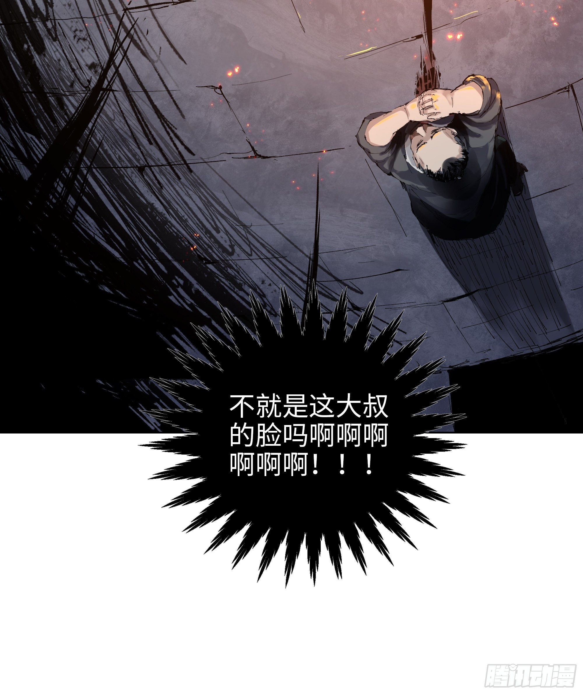 002吃人泥像58