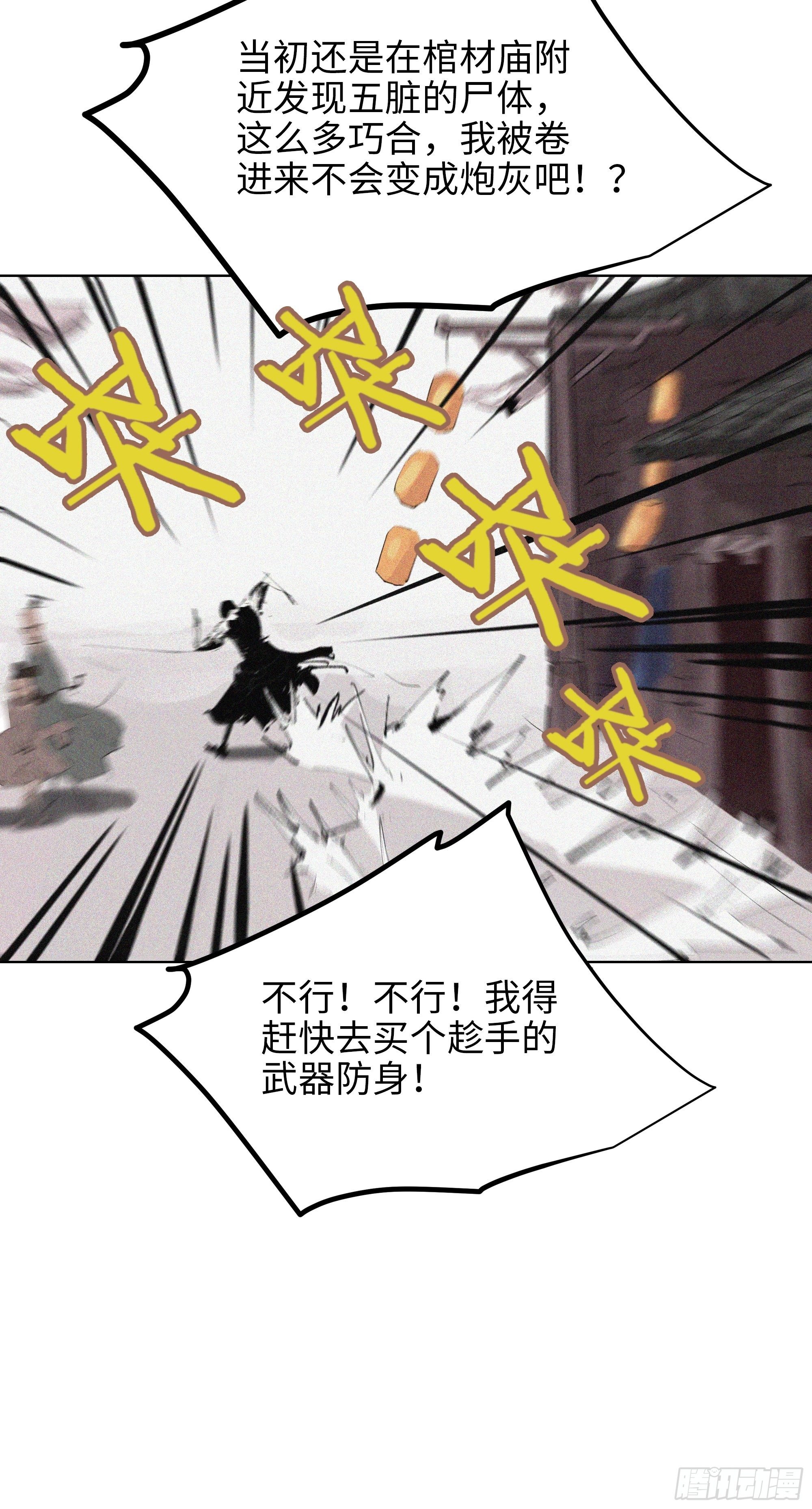 009偷尸案45