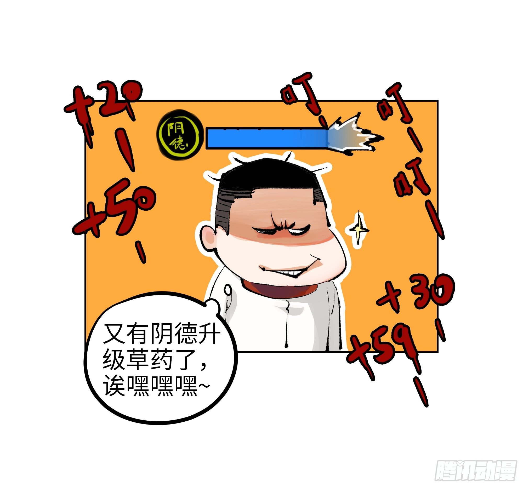 008晋安的命格17