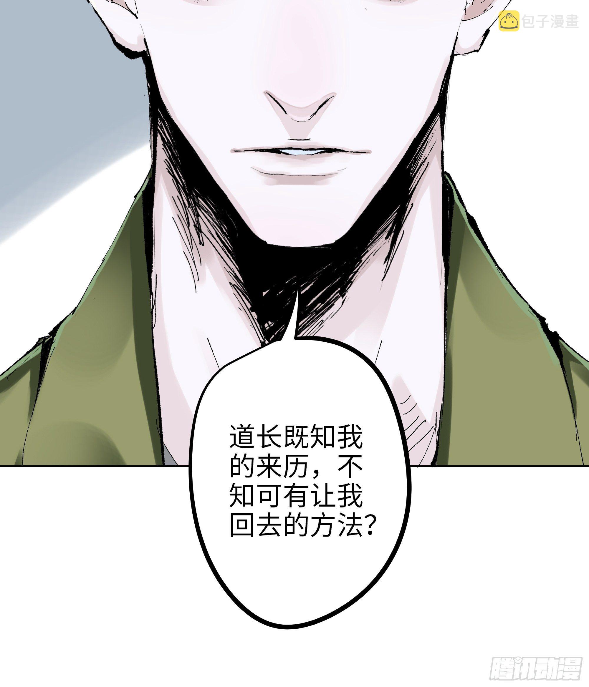 003道士29