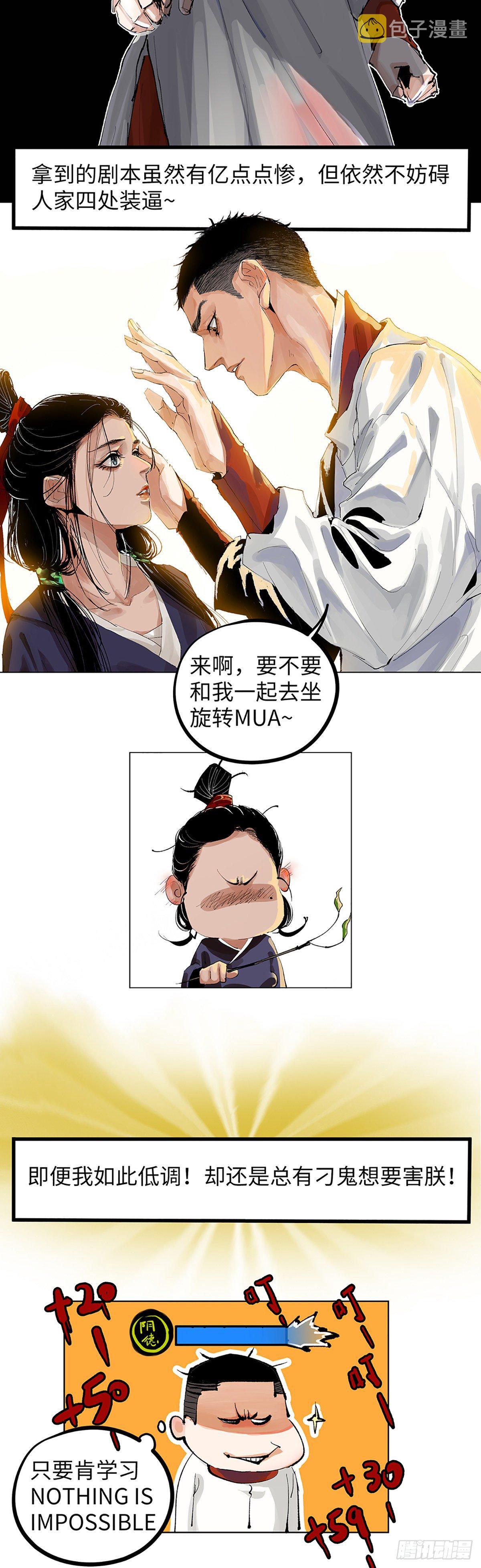 预告5