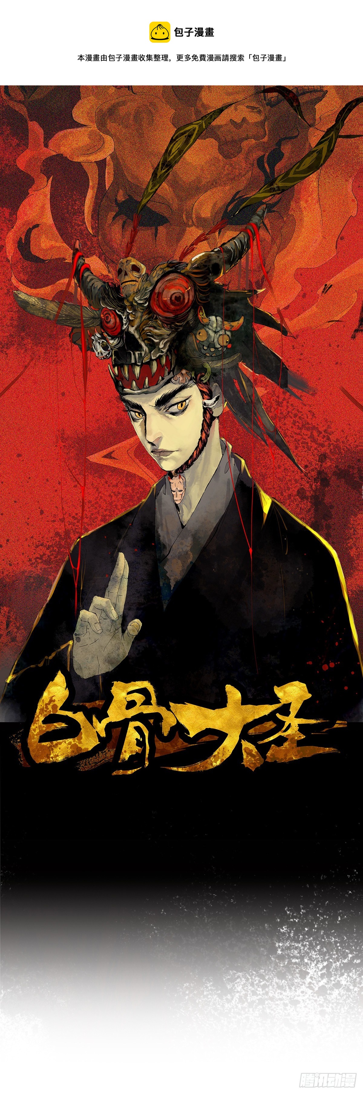 002吃人泥像0