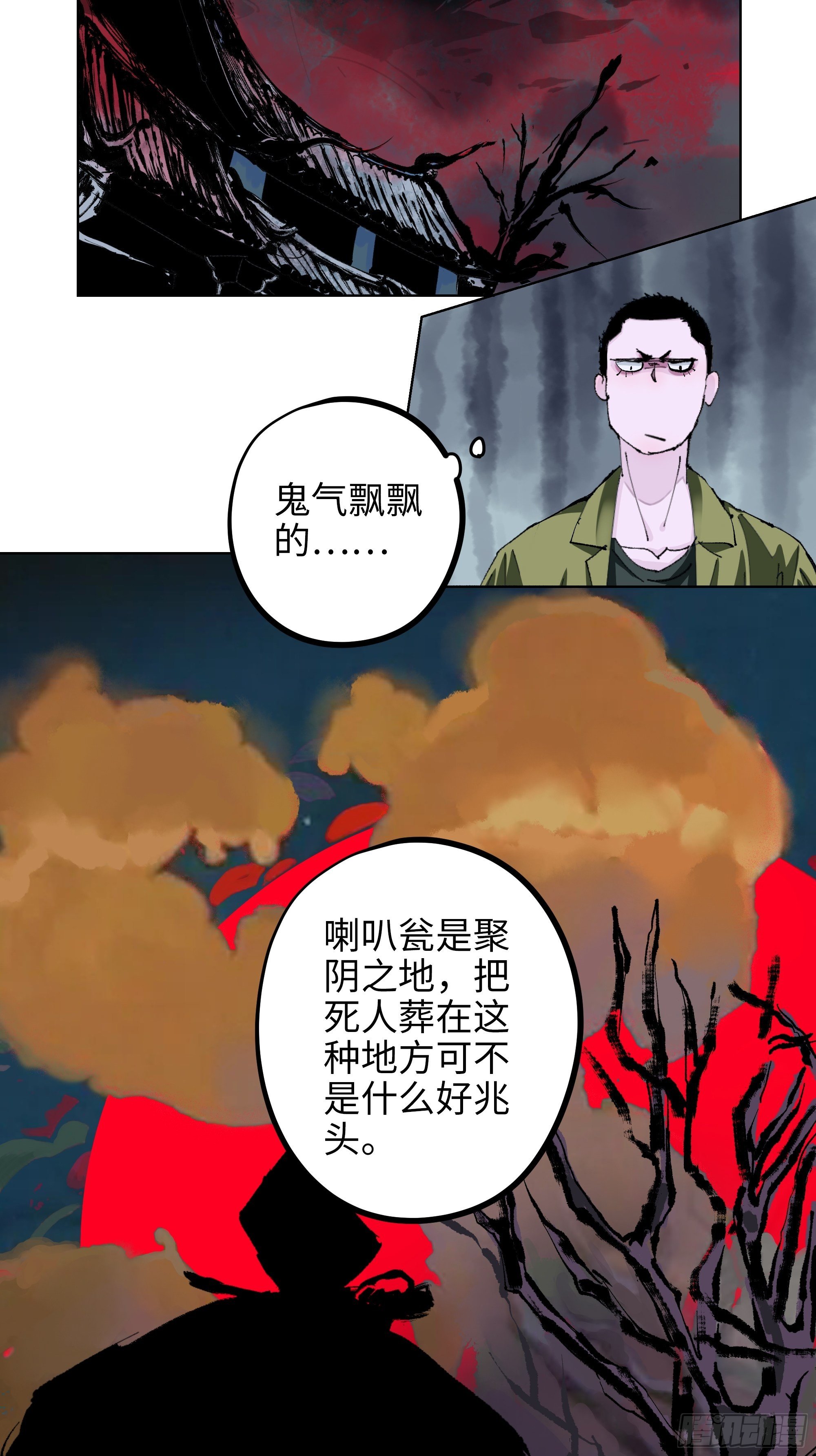 003道士20