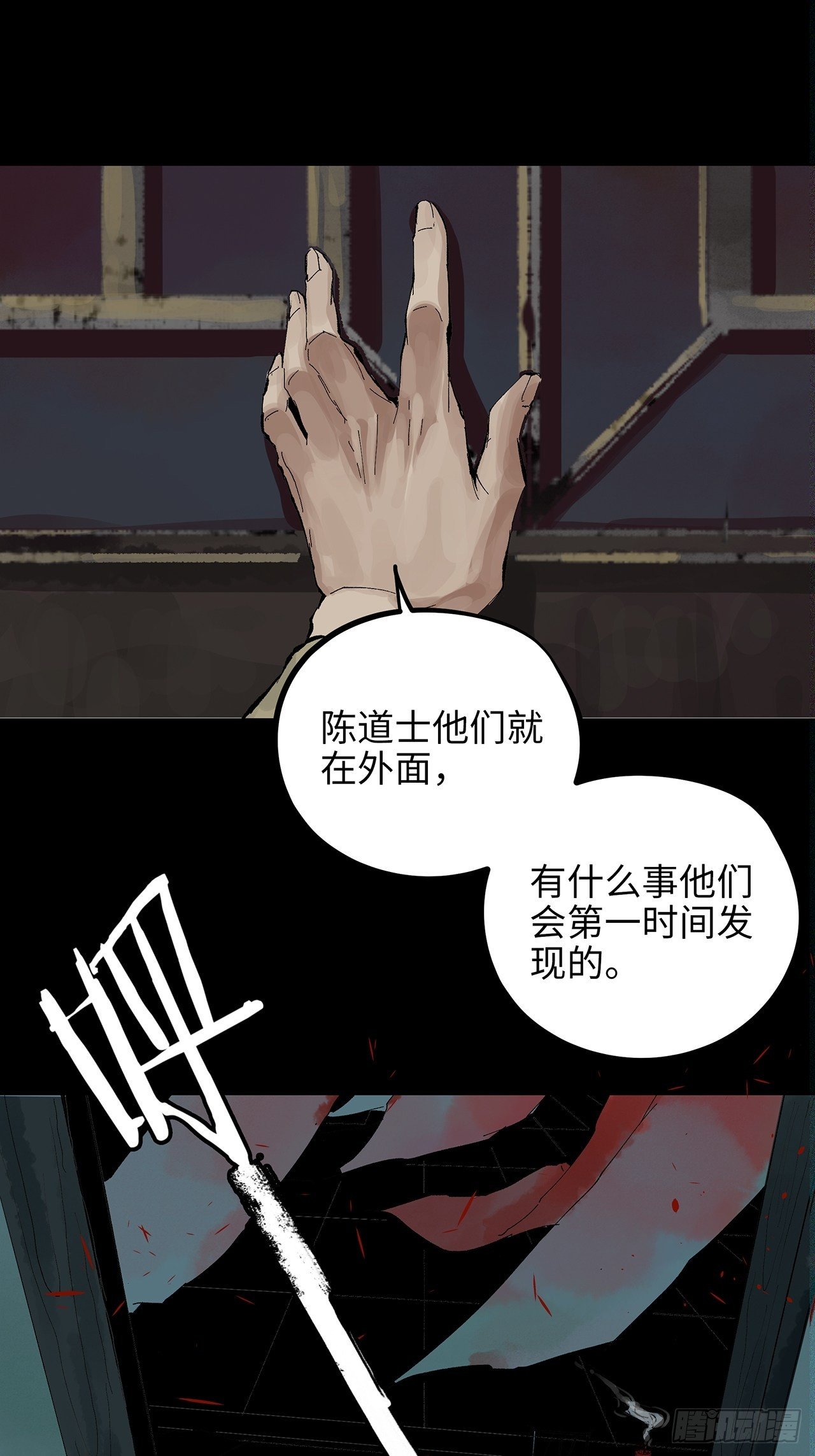 008晋安的命格33