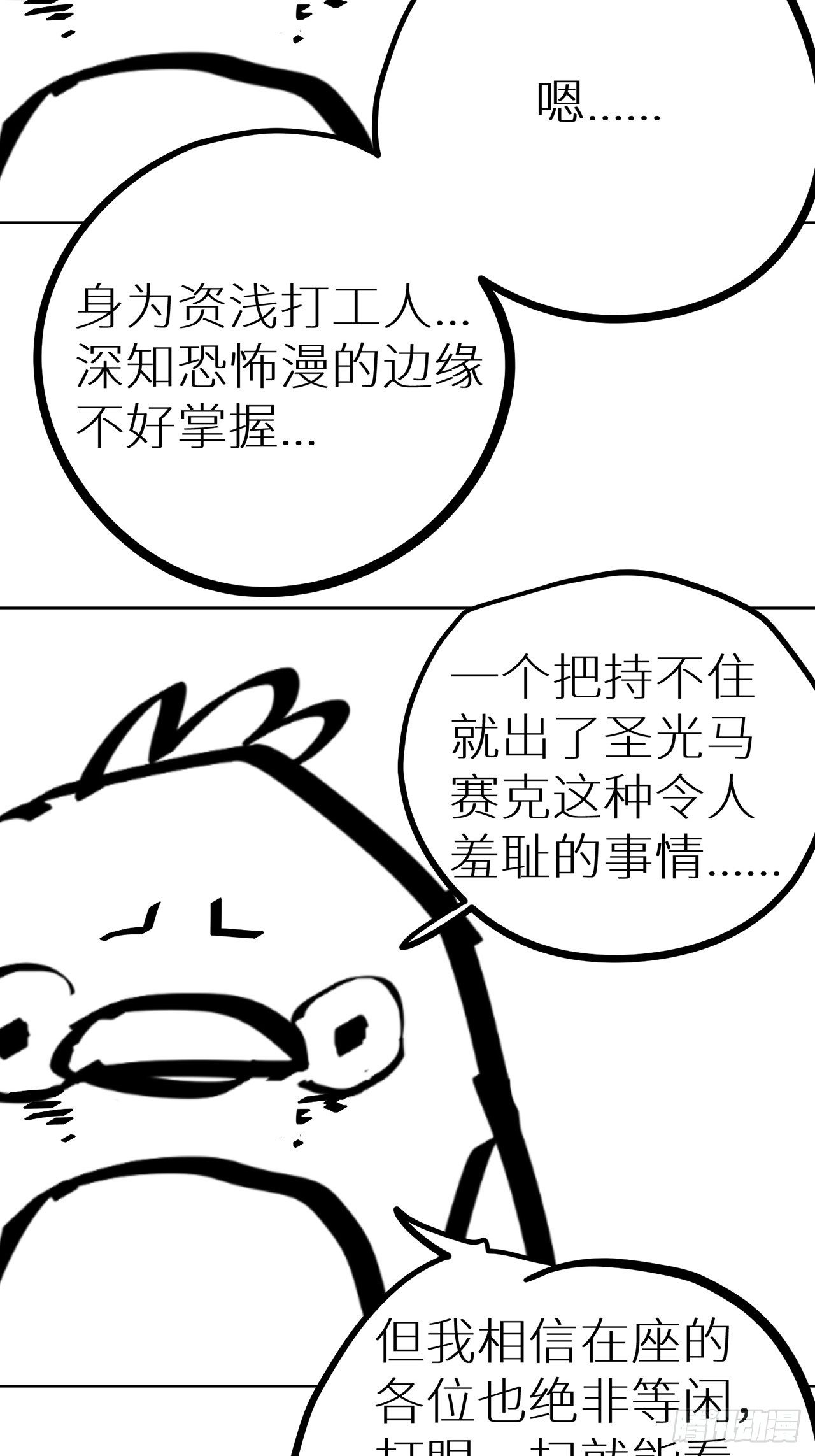 003道士68