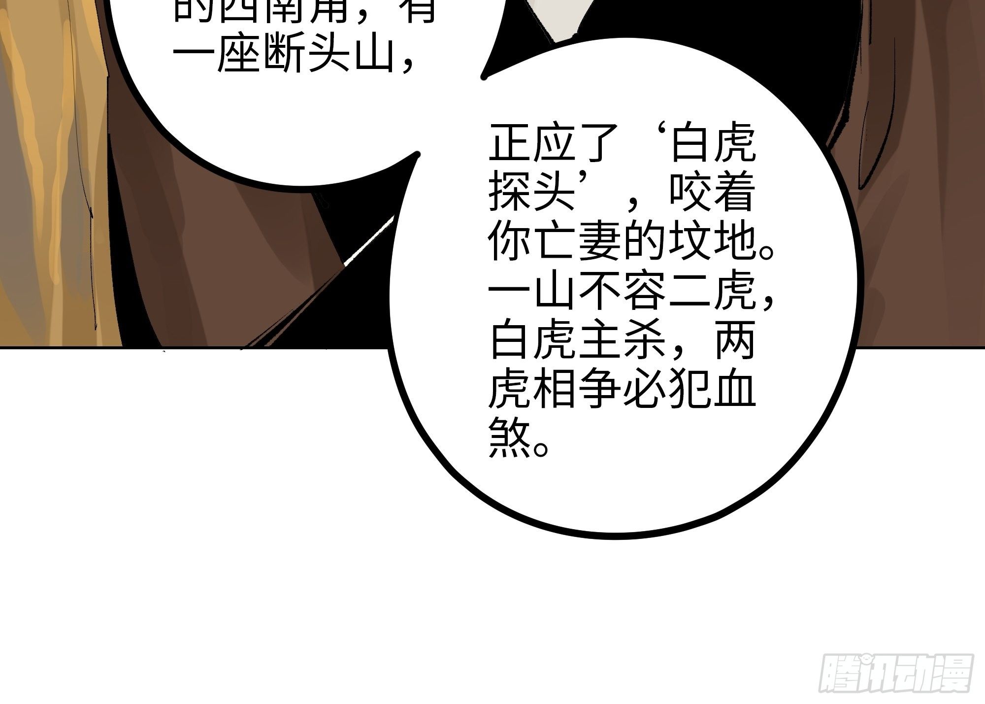 007硬核抬棺17