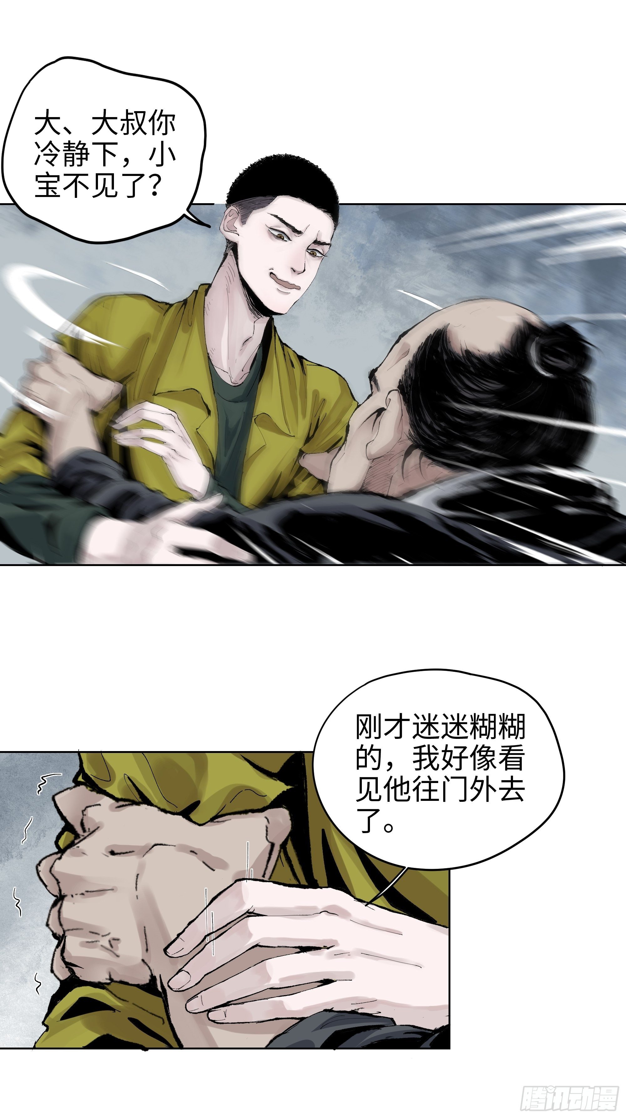002吃人泥像14