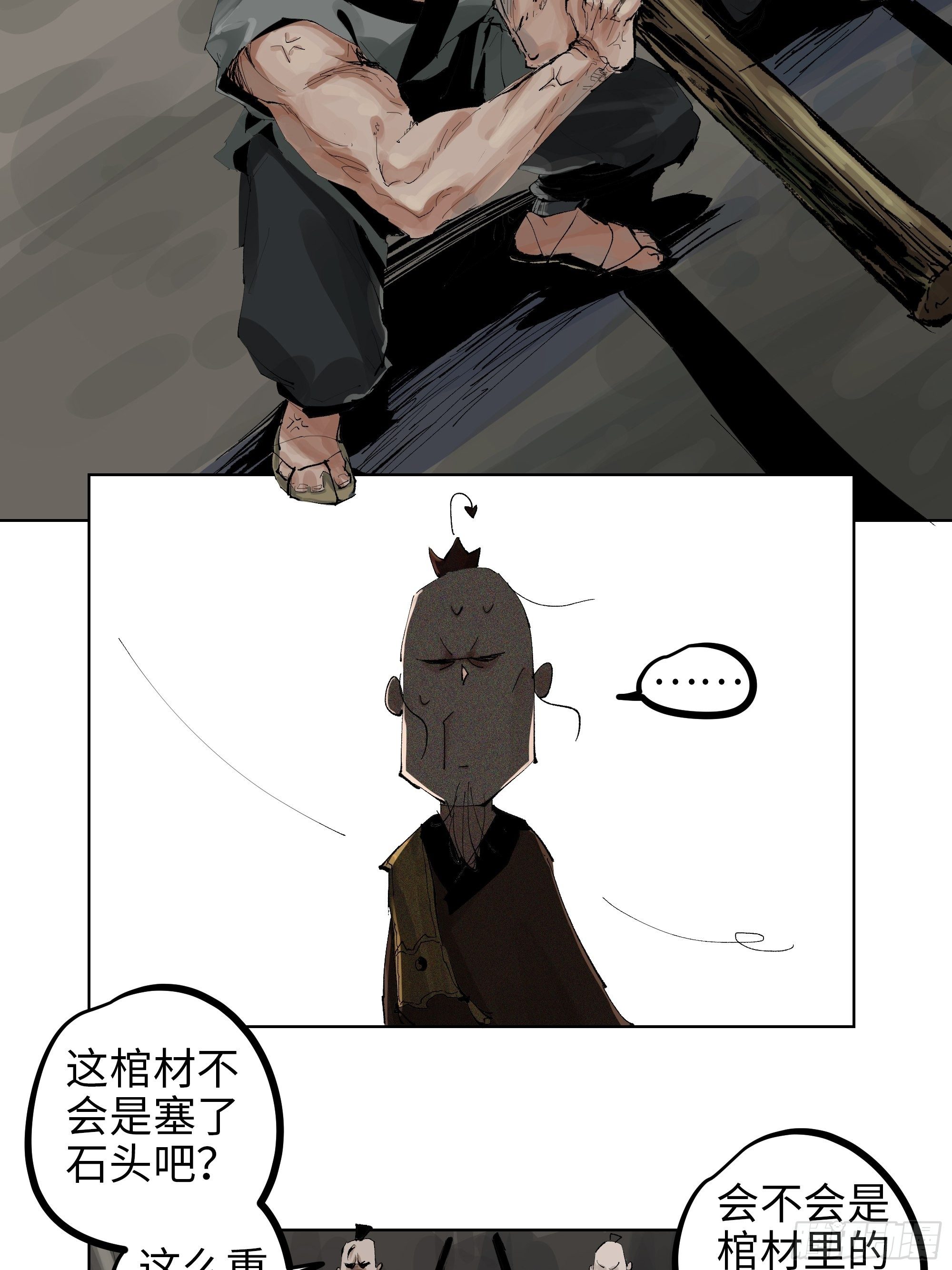 007硬核抬棺33