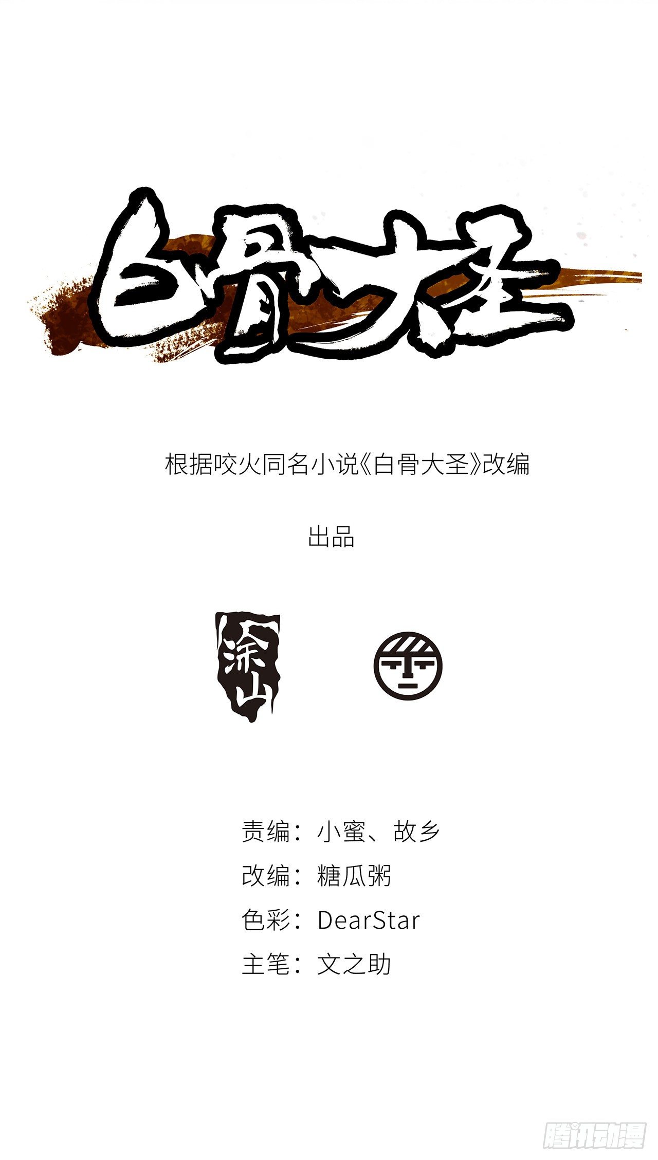 012阴阳世界1