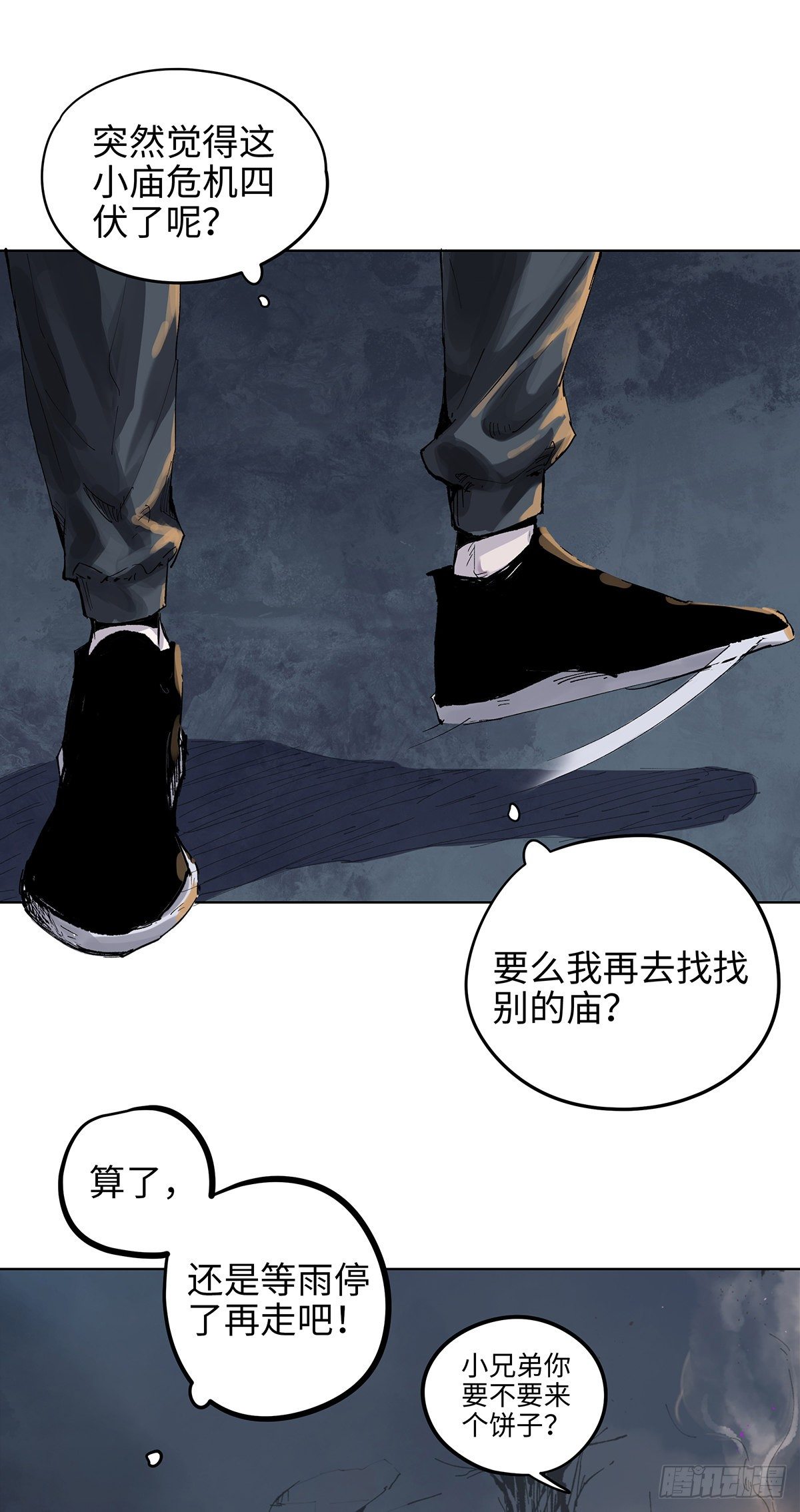 001雨中父子34