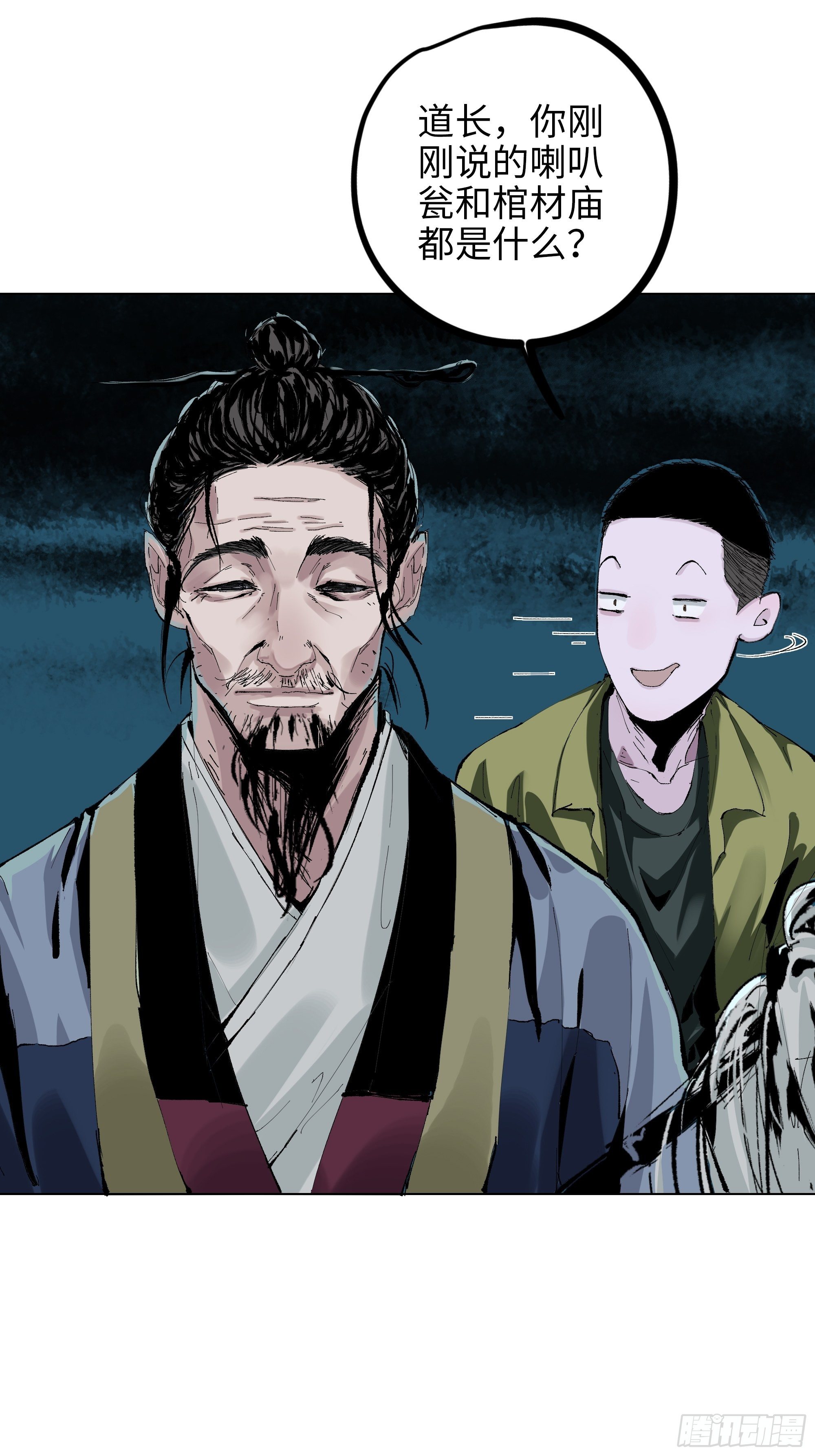 003道士13