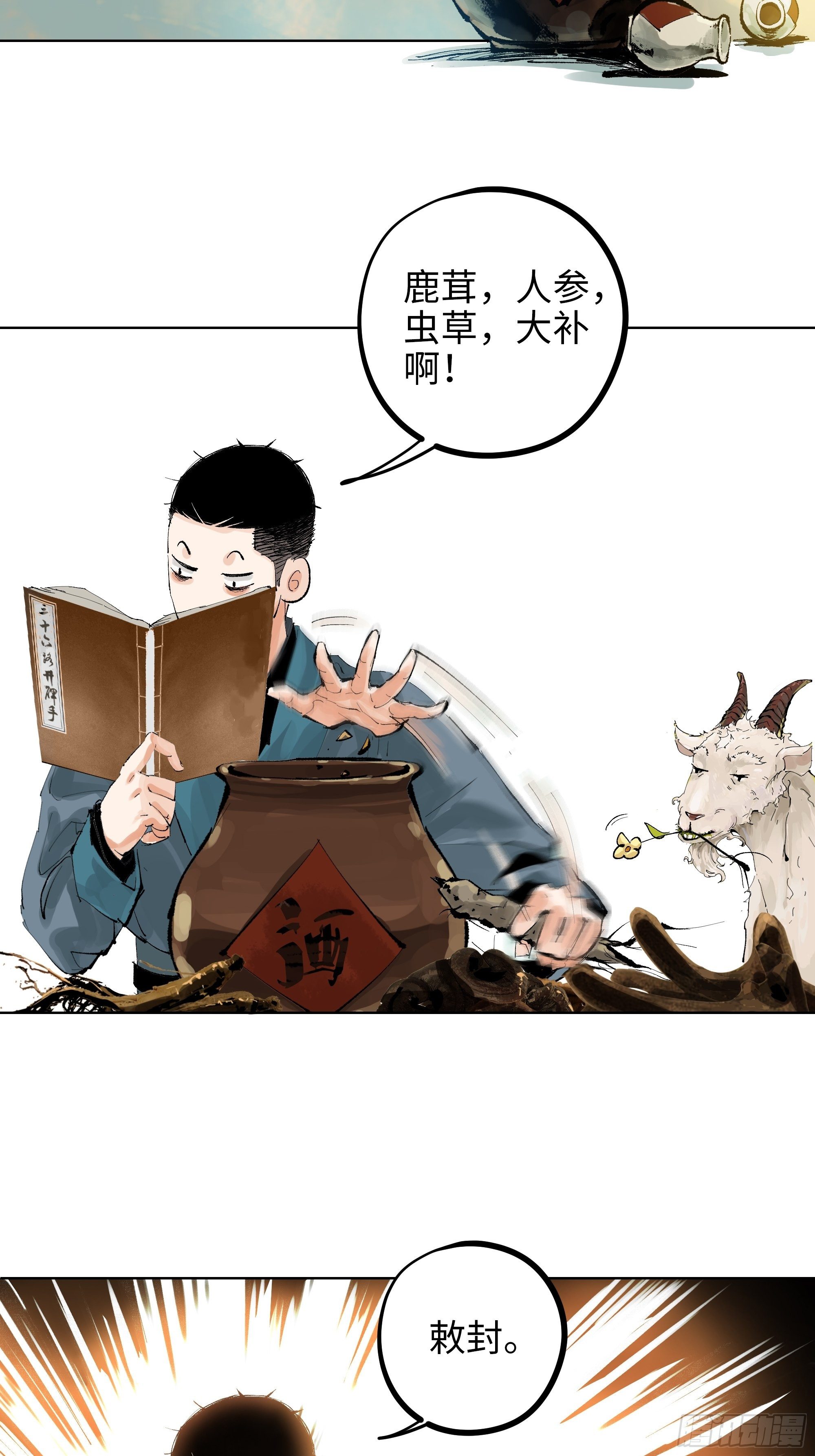 011《三十六路开碑手》25