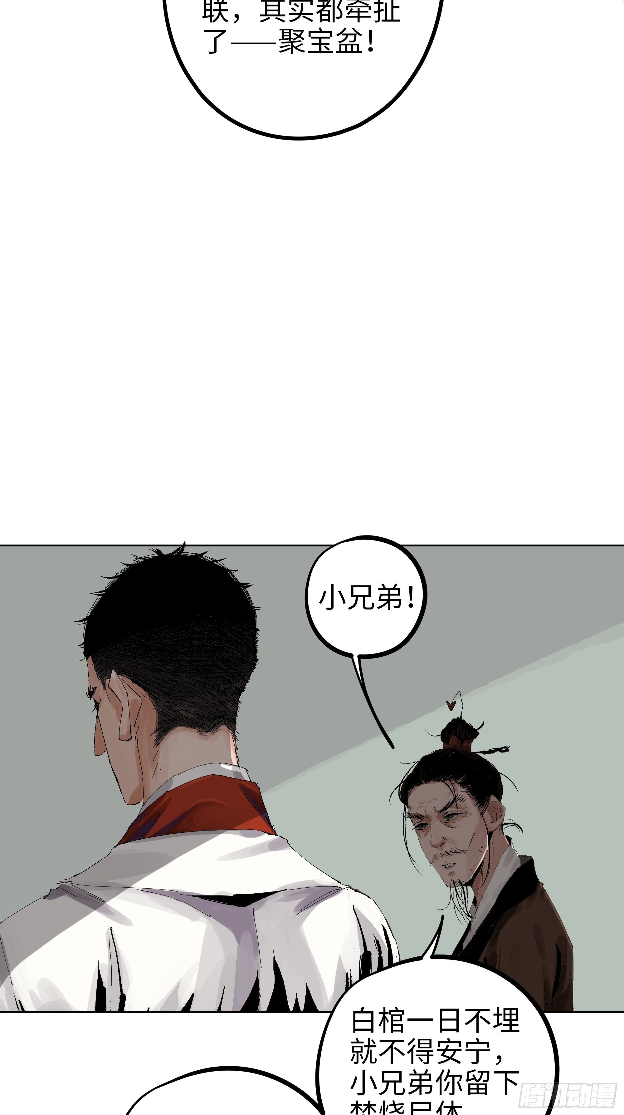 009偷尸案43