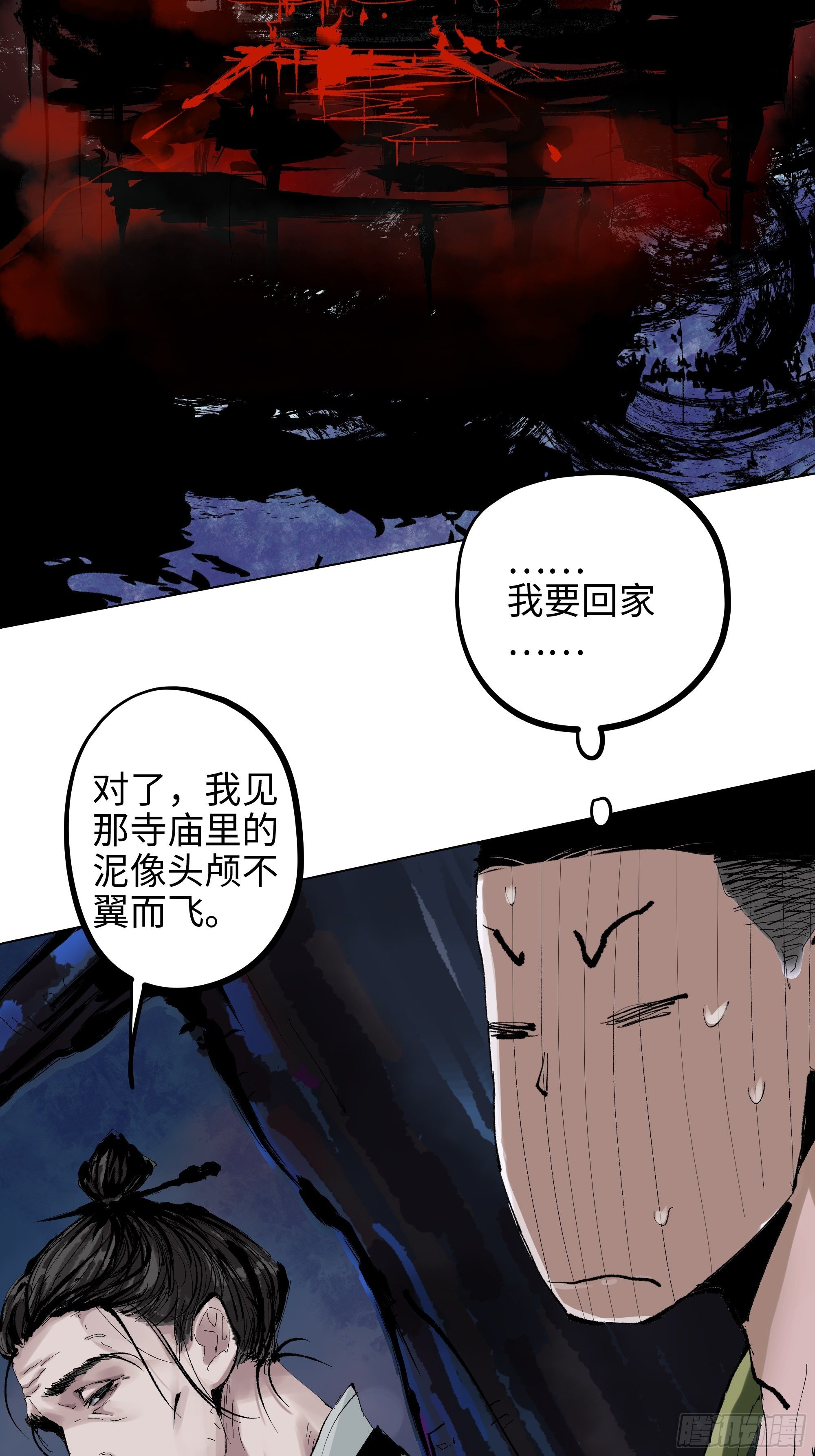 003道士24