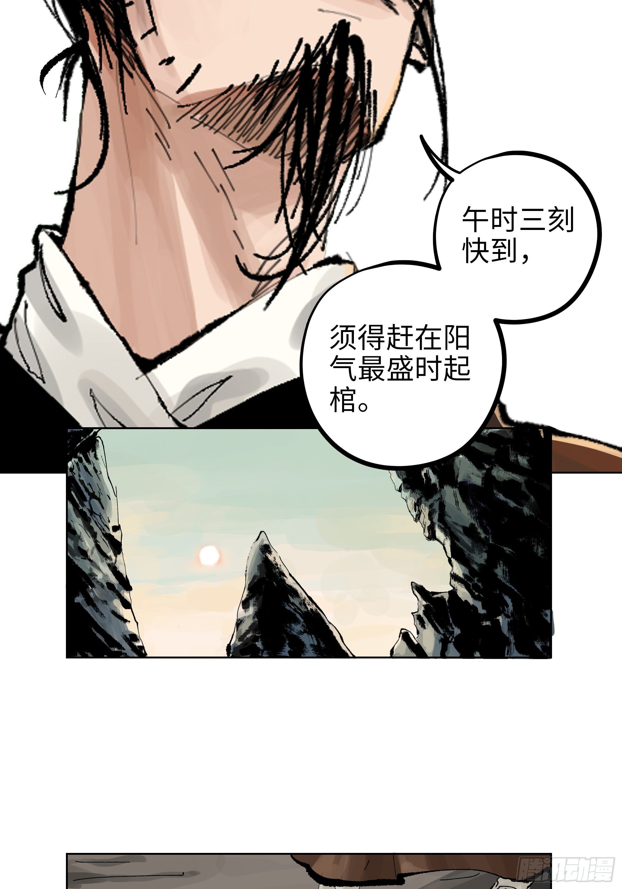 007硬核抬棺20