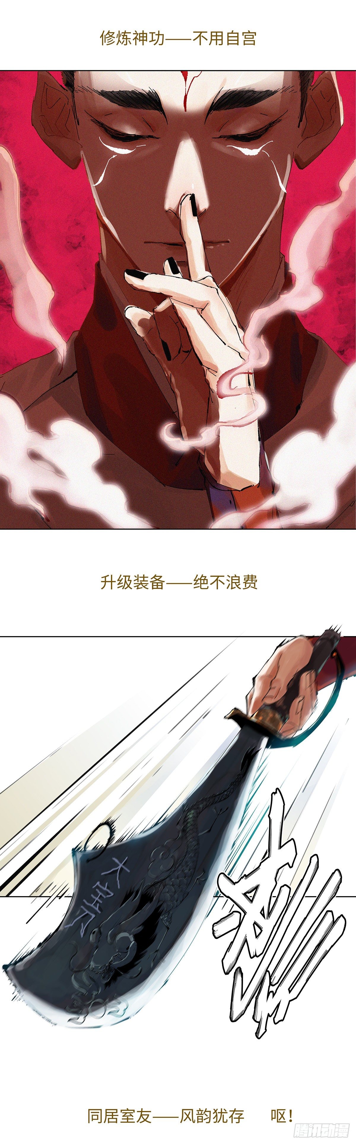 预告6