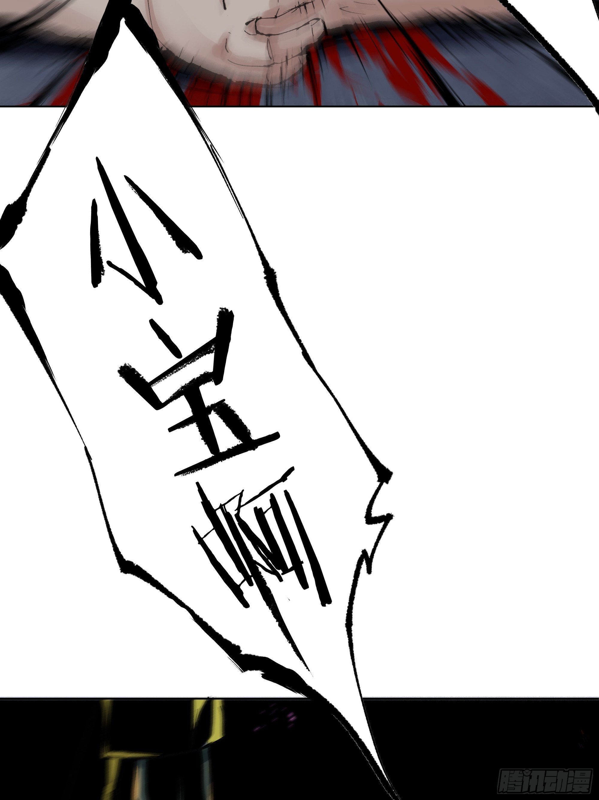 002吃人泥像49