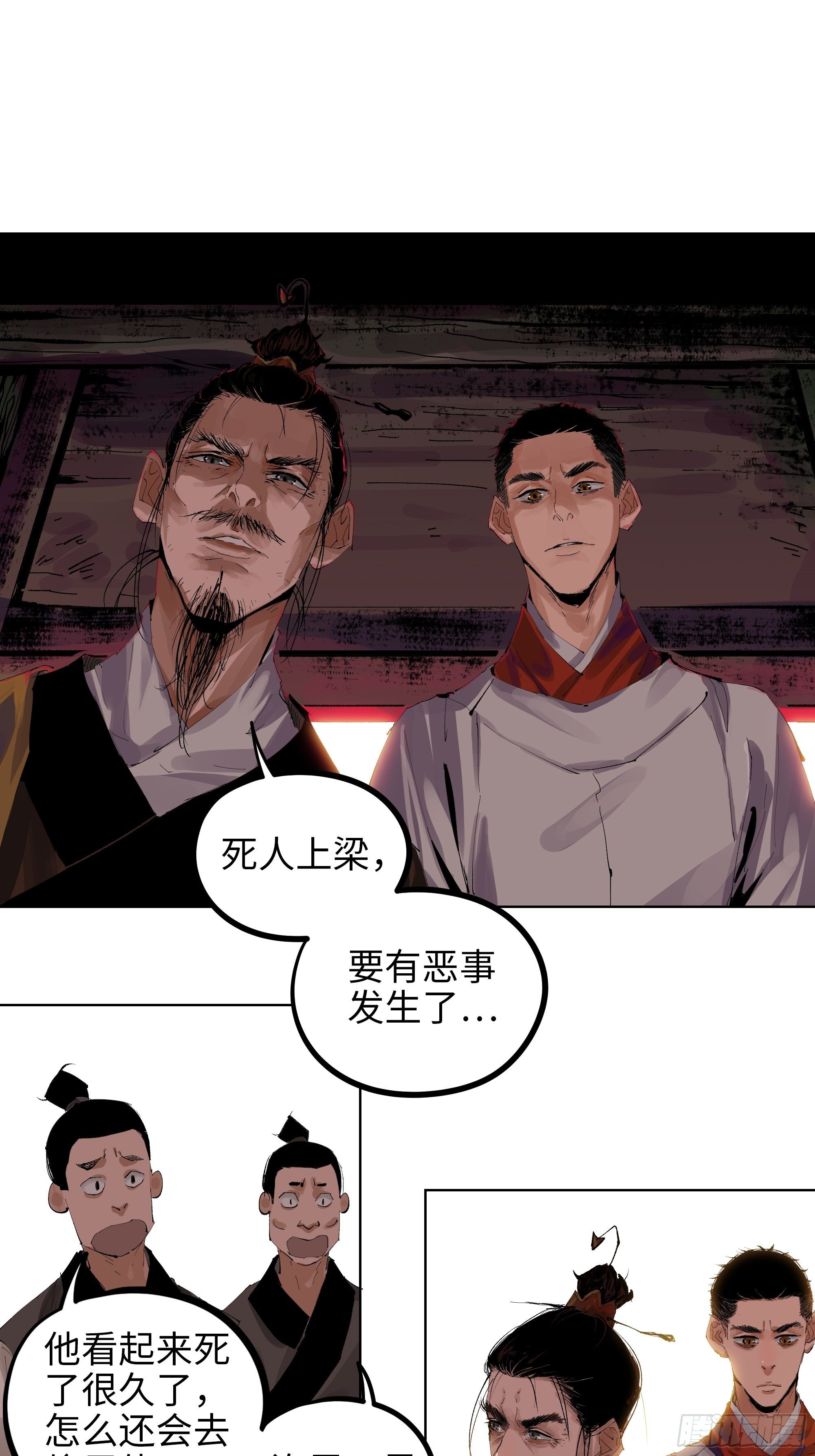 009偷尸案38