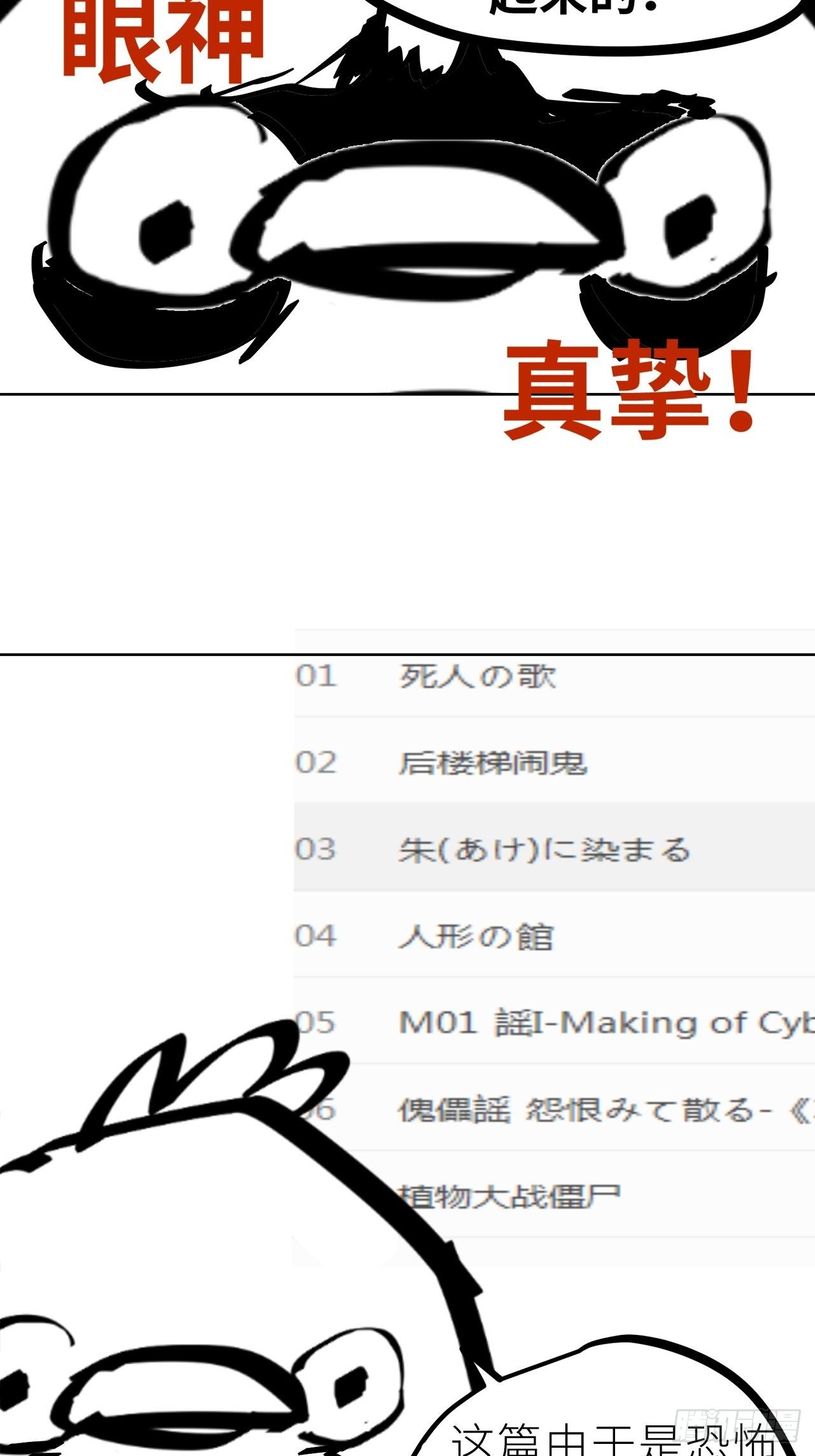 002吃人泥像78