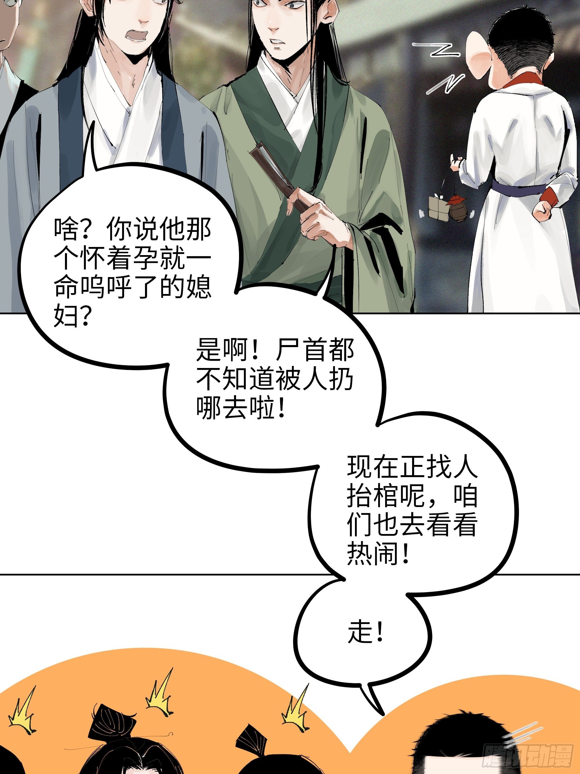 007硬核抬棺7