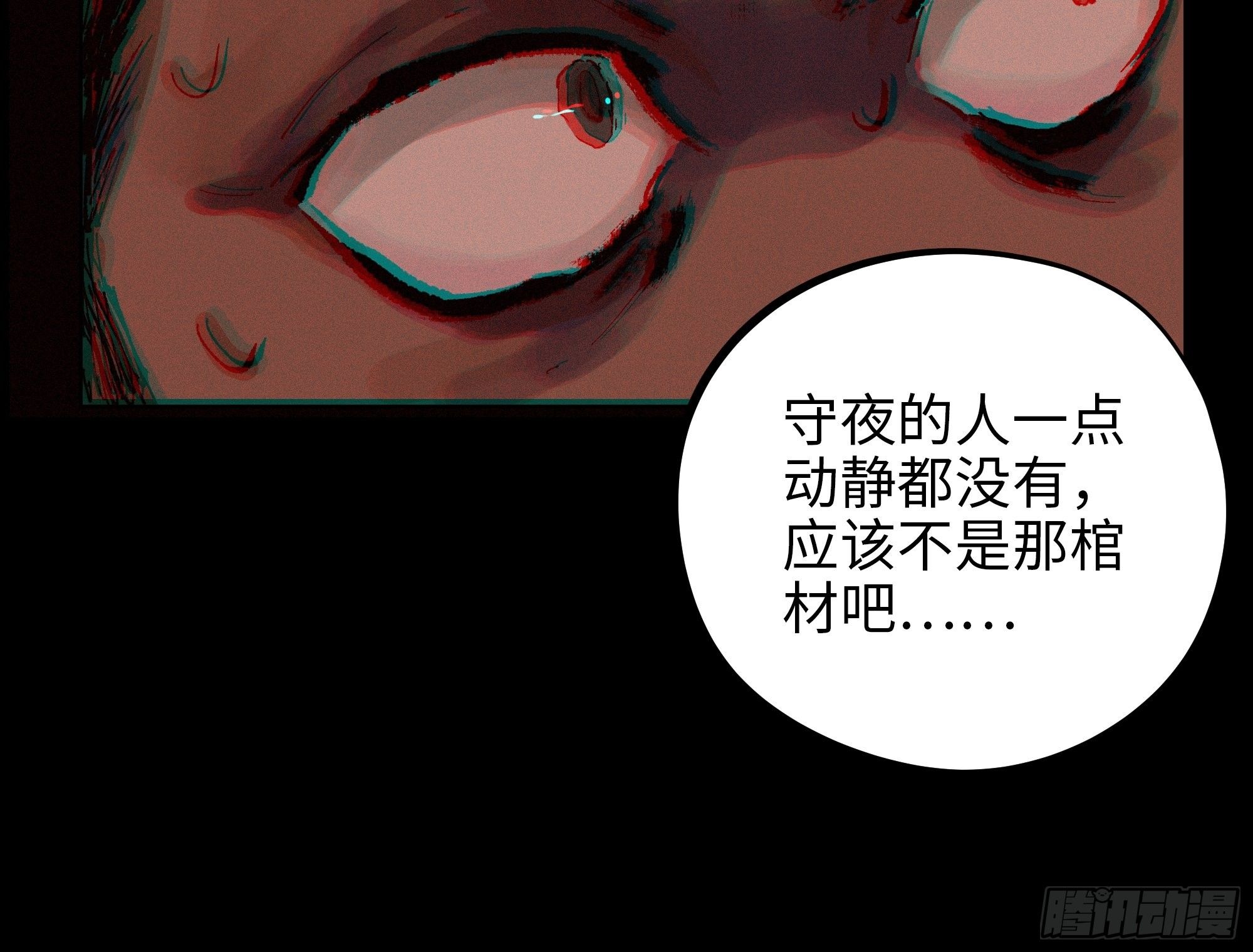 008晋安的命格32