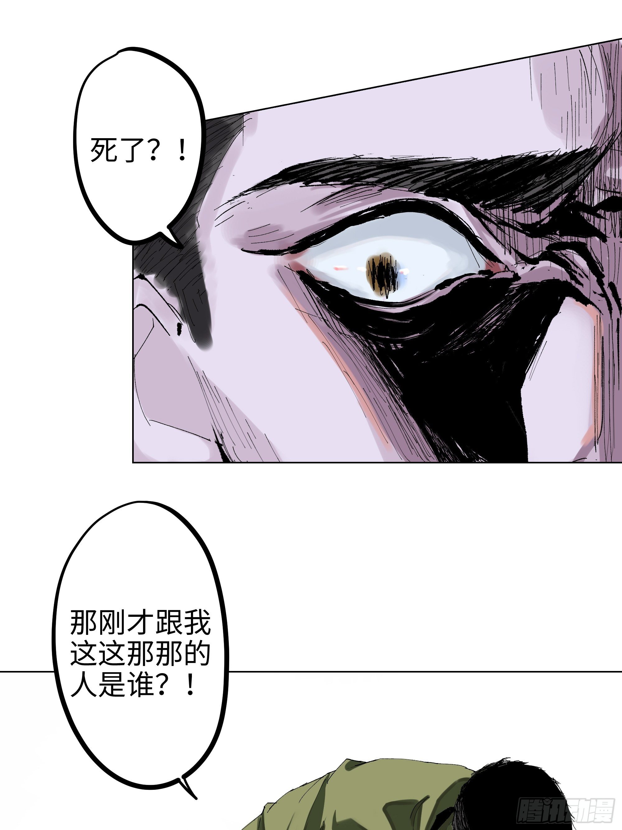 003道士52