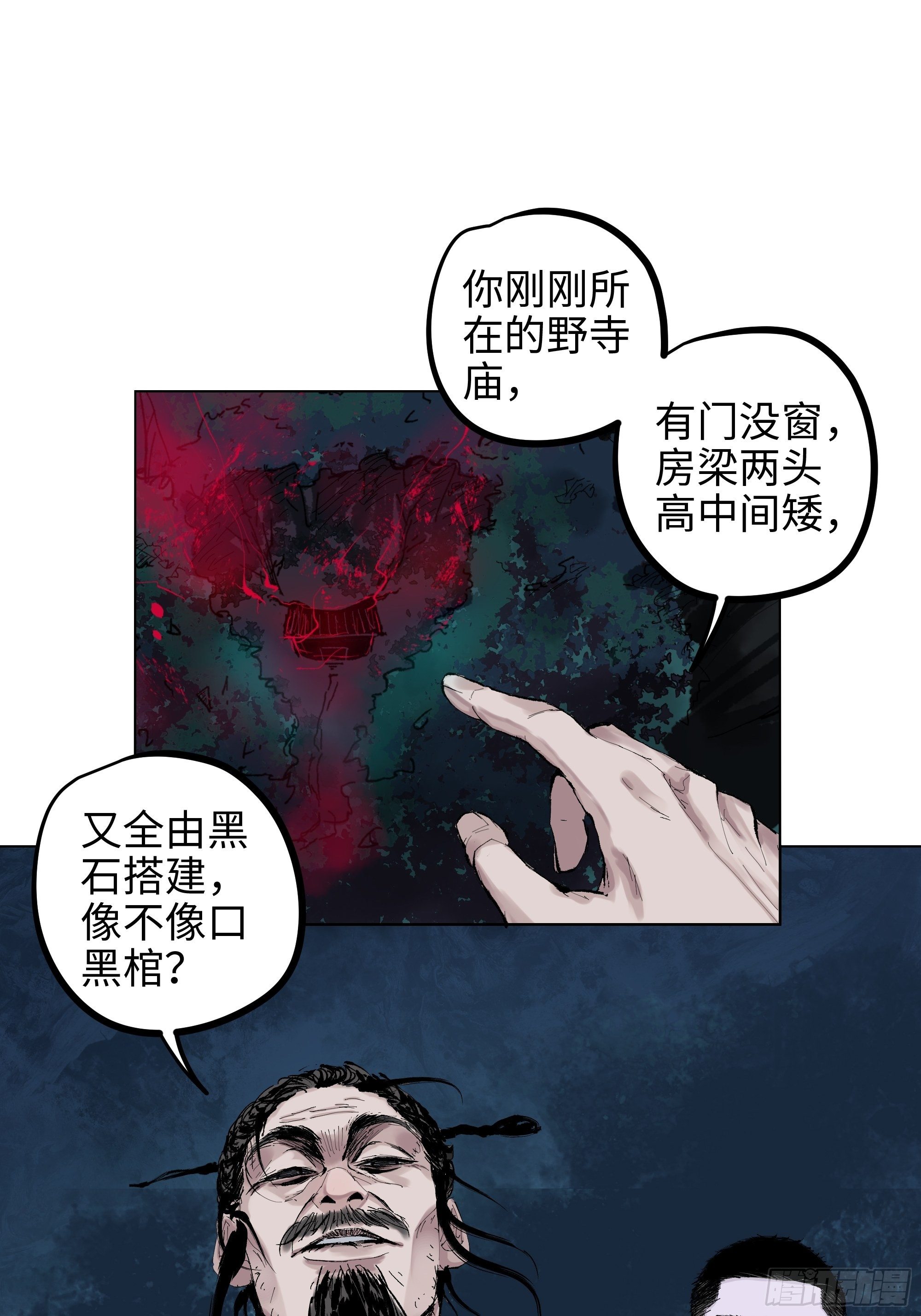 003道士17