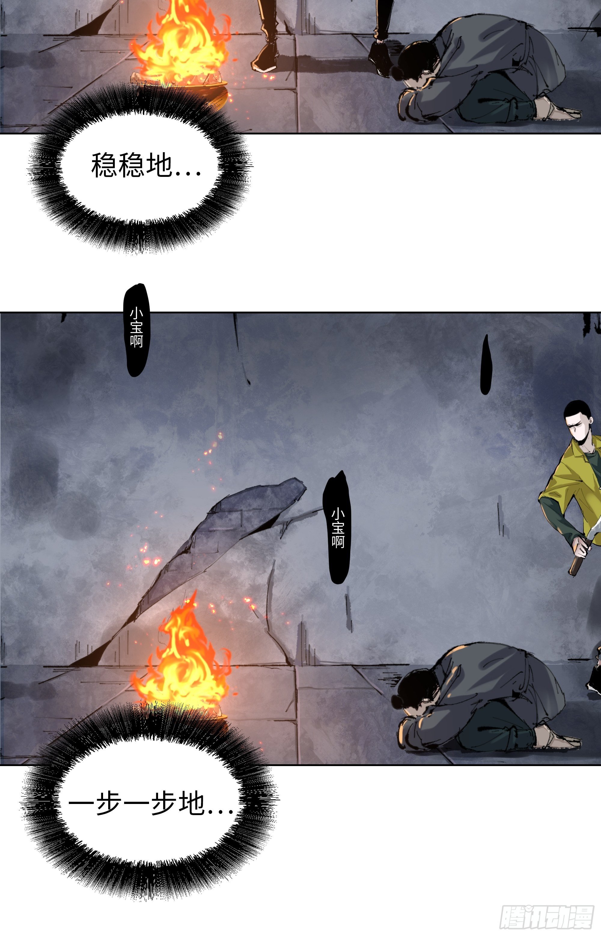 002吃人泥像62