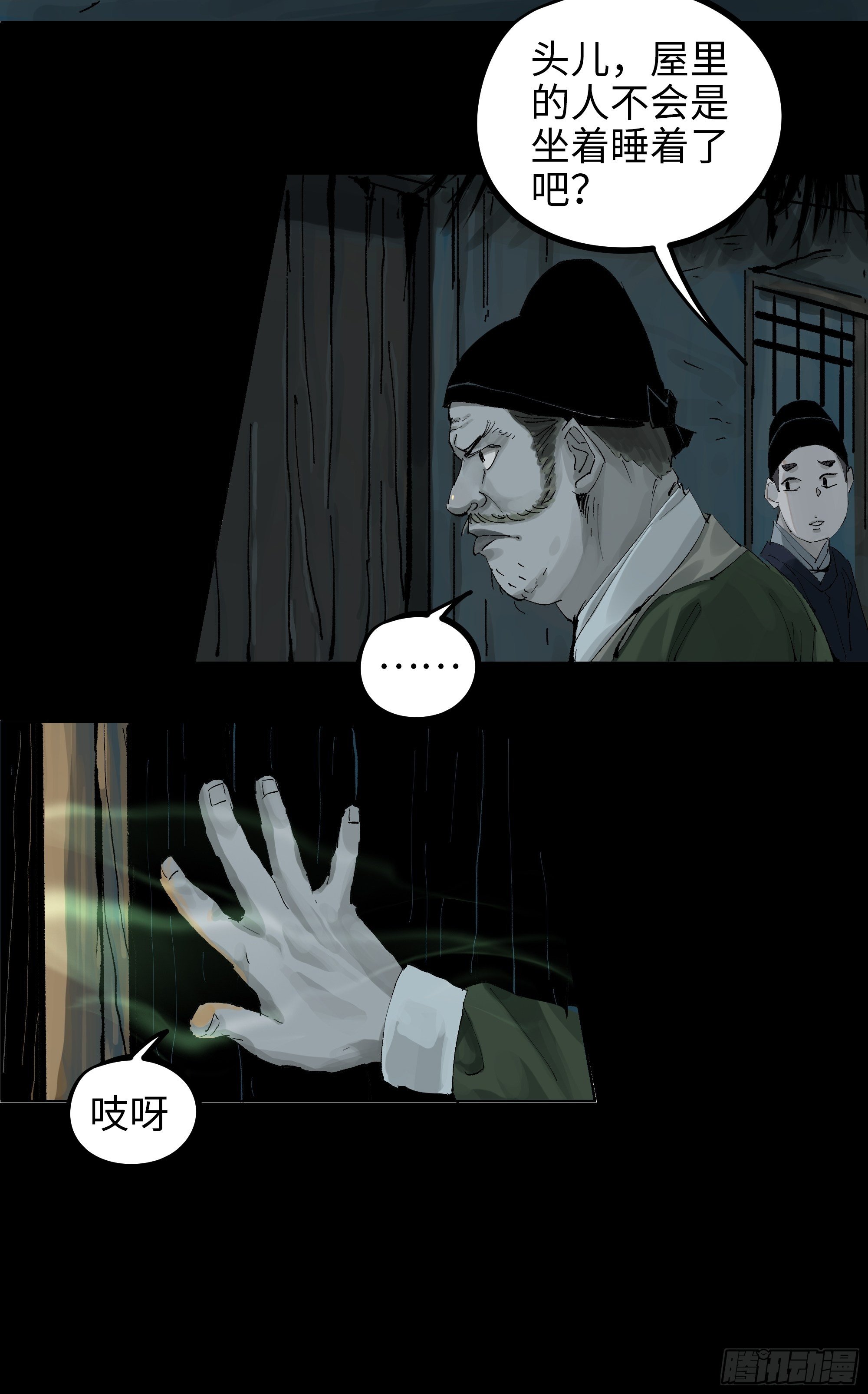 012阴阳世界19