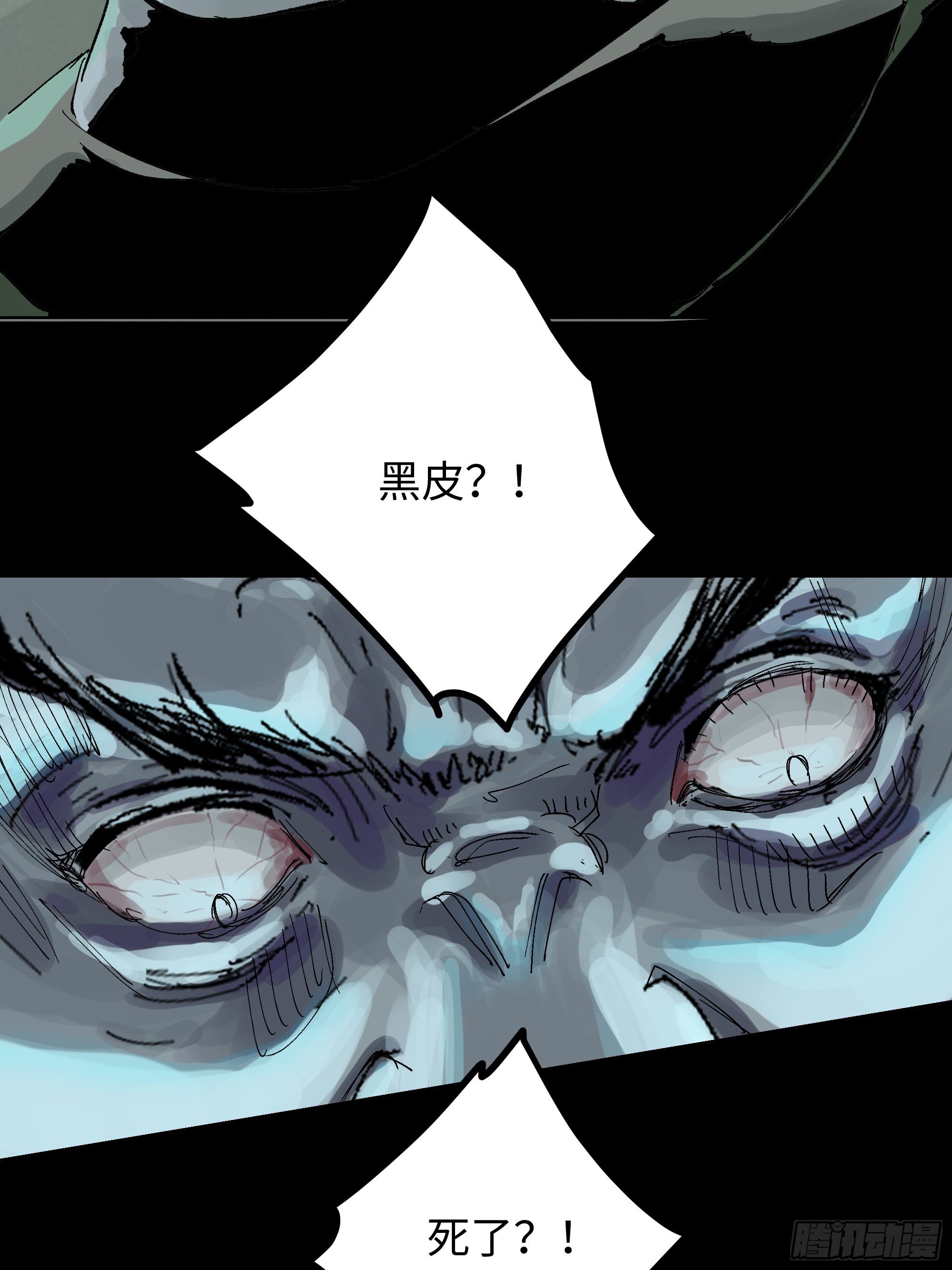 012阴阳世界29