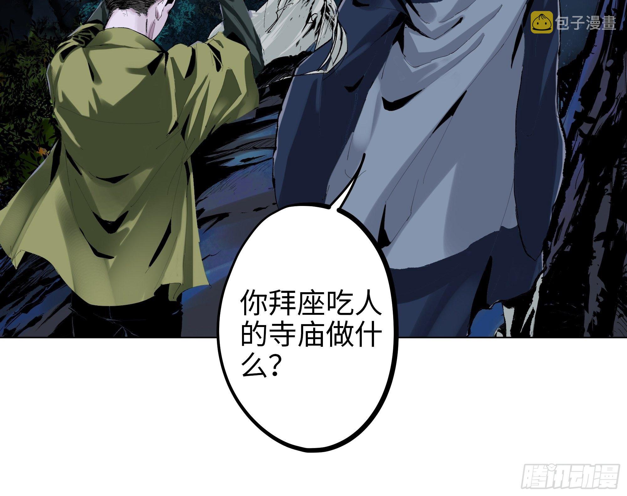 003道士33